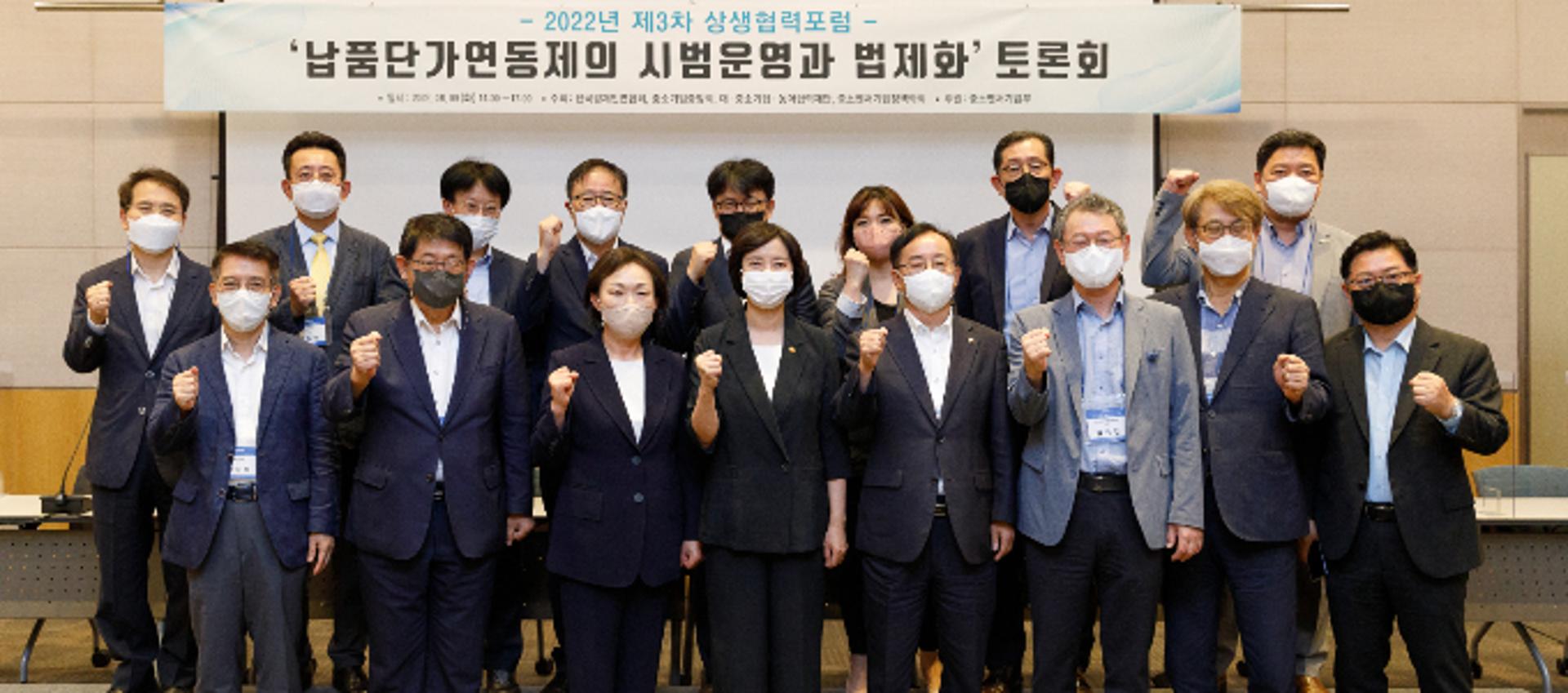 이영 중기부 장관 "납품단가연동제 14년 두드림에 답할 때"
