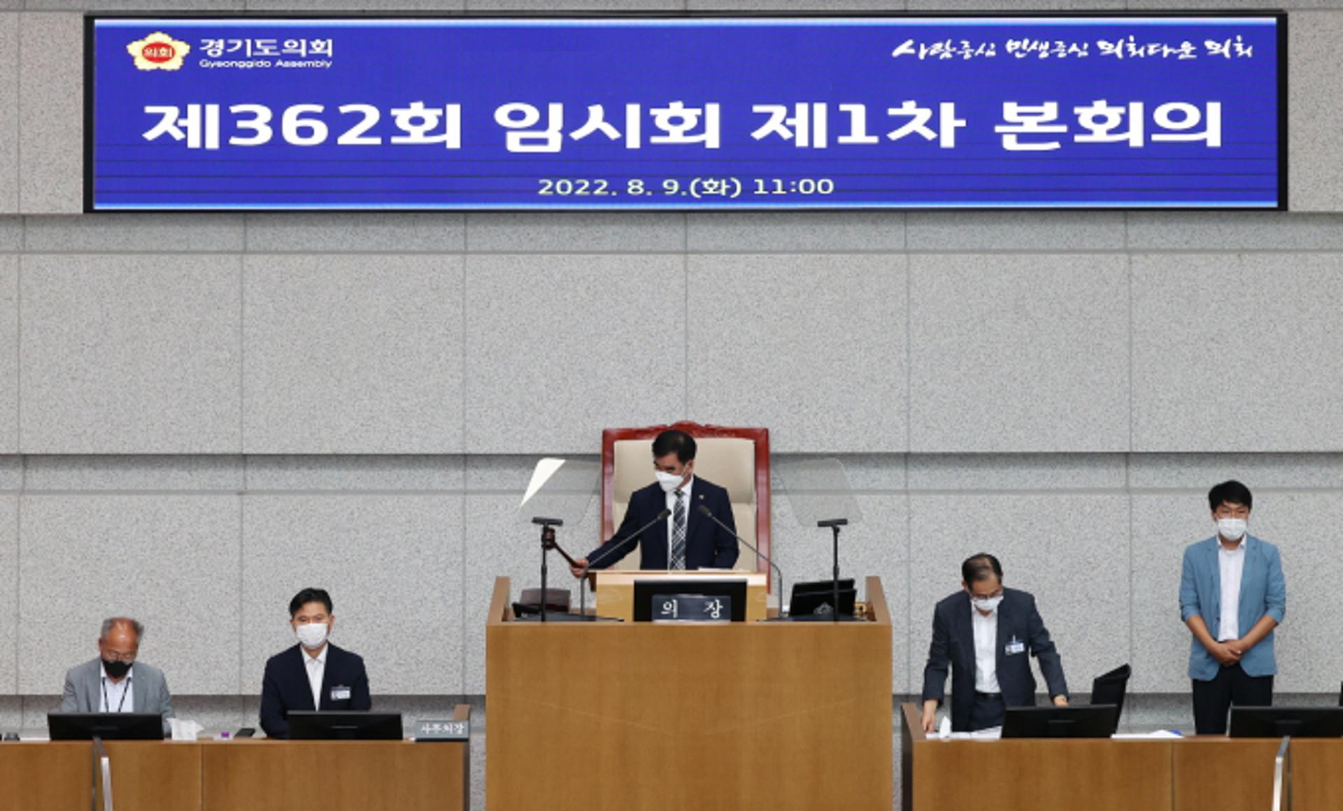 경기도의회 전반기 의장에 염종현 의원 당선…'협치·新연정' 강조