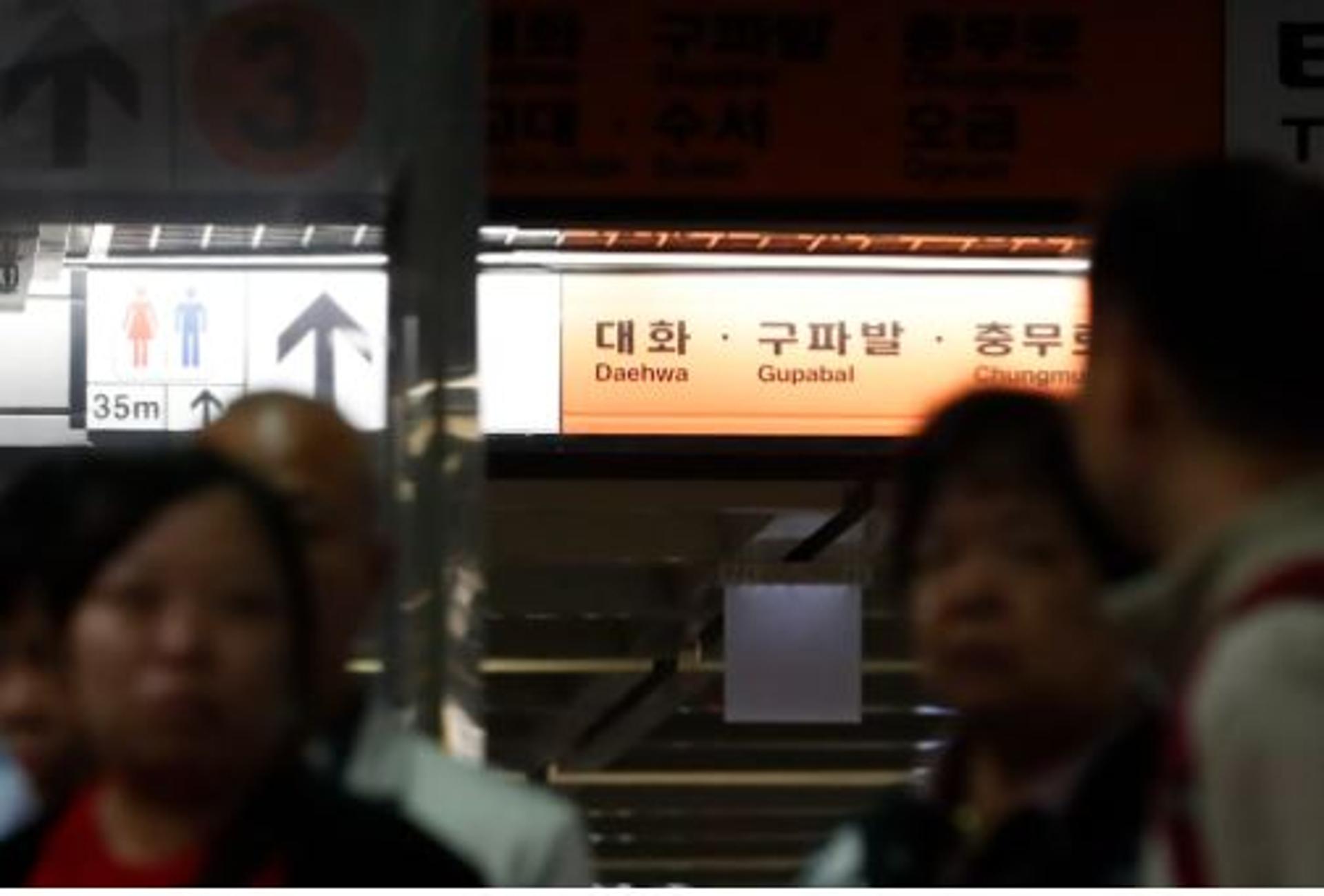 폭우로 침수된 지하철 3호선… '대화'~'지축' 운행 재개
