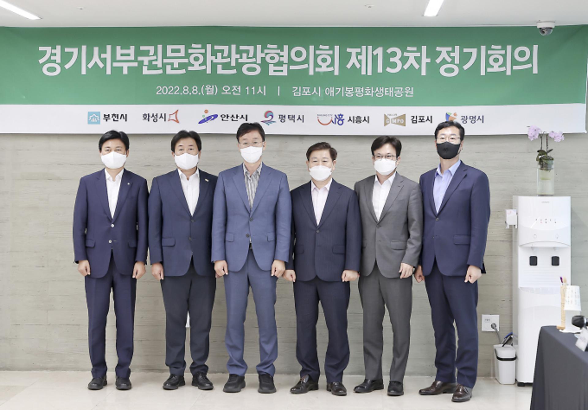 임병택 시흥시장, 경기서부권문화관광협의회장에 선출