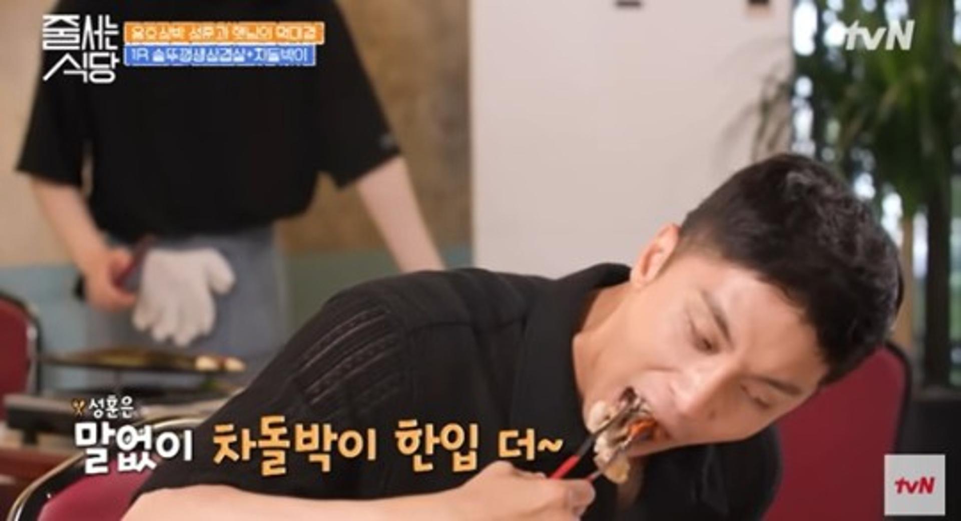 "재미있게 하려다"… 성훈 '줄서는 식당' 비매너·태도 논란 사과