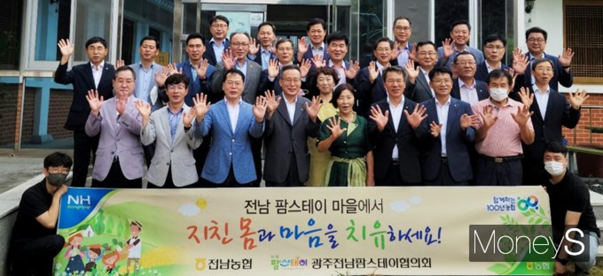 전남농협 "올여름 팜스테이 마을서 힐링하세요!"