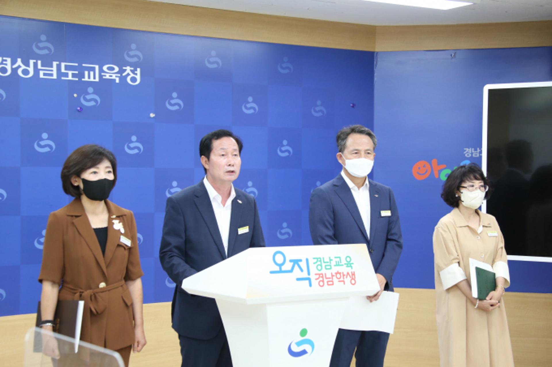 경남교육청, 9월1일 자 교육공무원 518명 인사