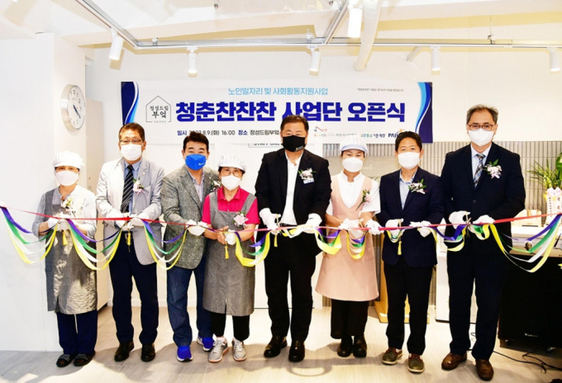파주시, 노인 일자리 매장 '청춘 찬찬찬' 개소