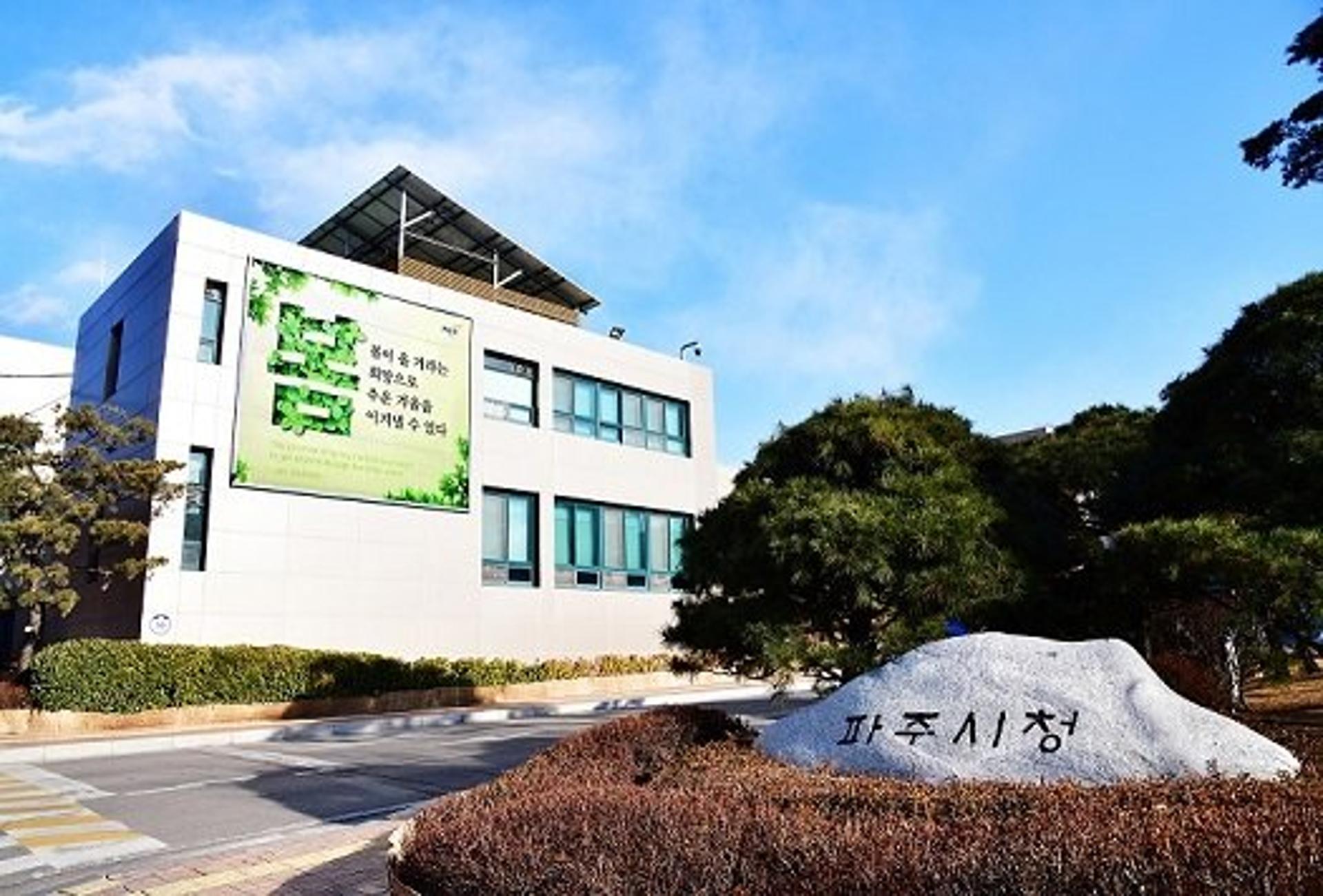 파주시, 경기도와 '파주페이' 부정유통 현장 합동단속
