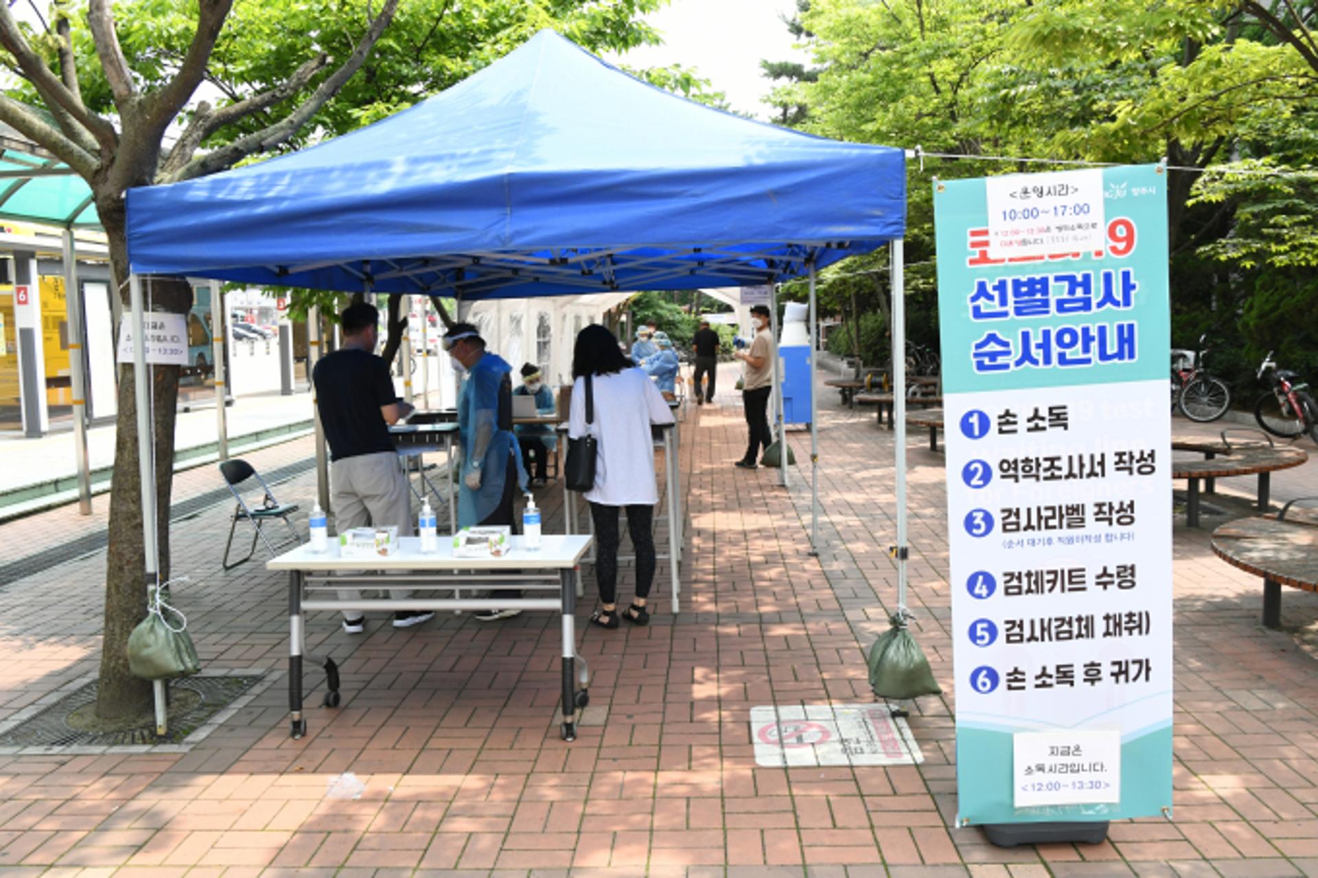 양주시, 16일부터 덕정역 임시선별검사소 운영 재개