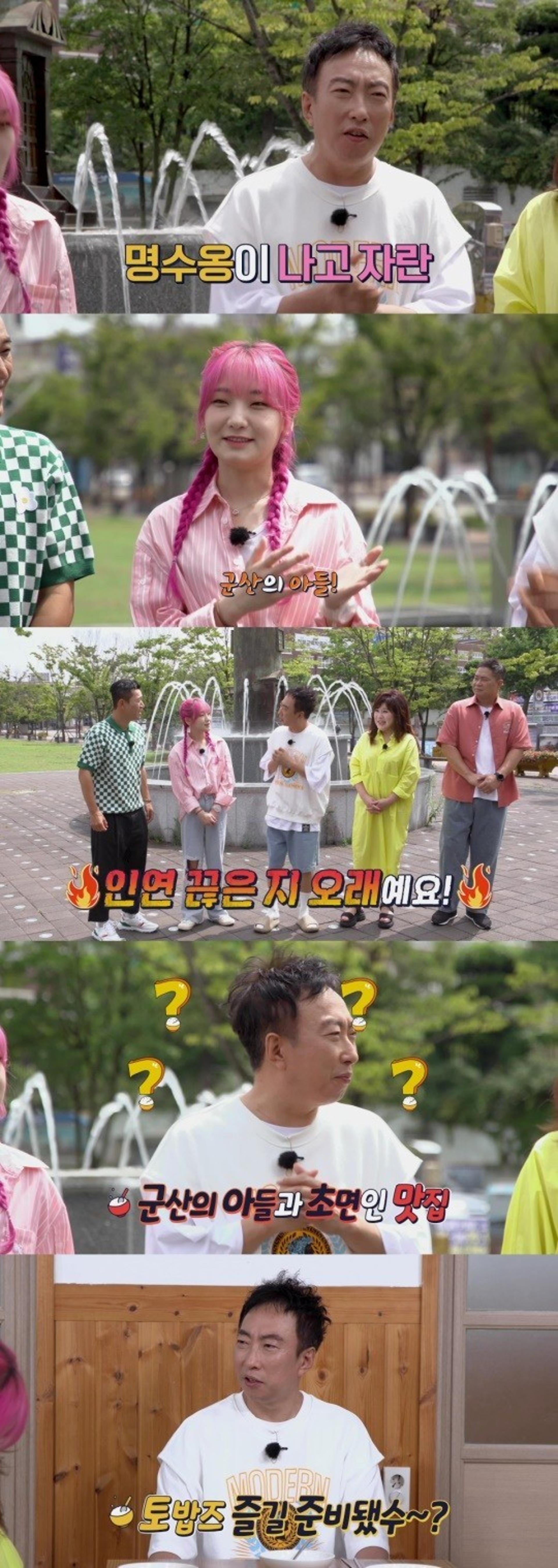 "조만간 군산 시장을"… 박명수 정계 진출설 실화?