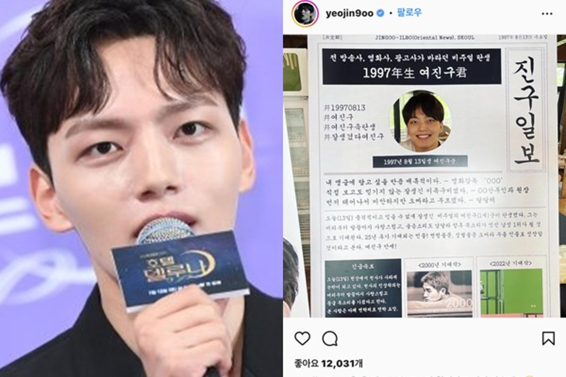 "합의하고 싶지 않은데?"… '고소장' 받은 여진구, 무슨 일?