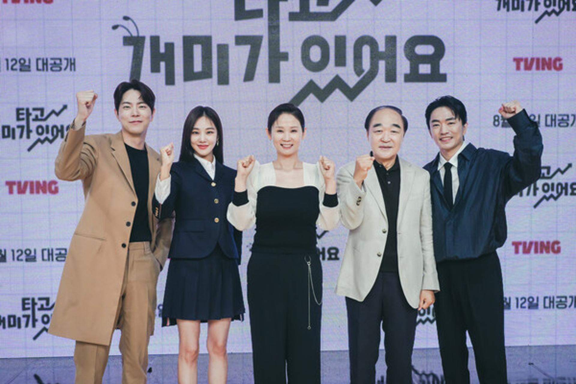 한지은·홍종현 '개미가 타고 있어요'… 주식 공감 드라마 온다
