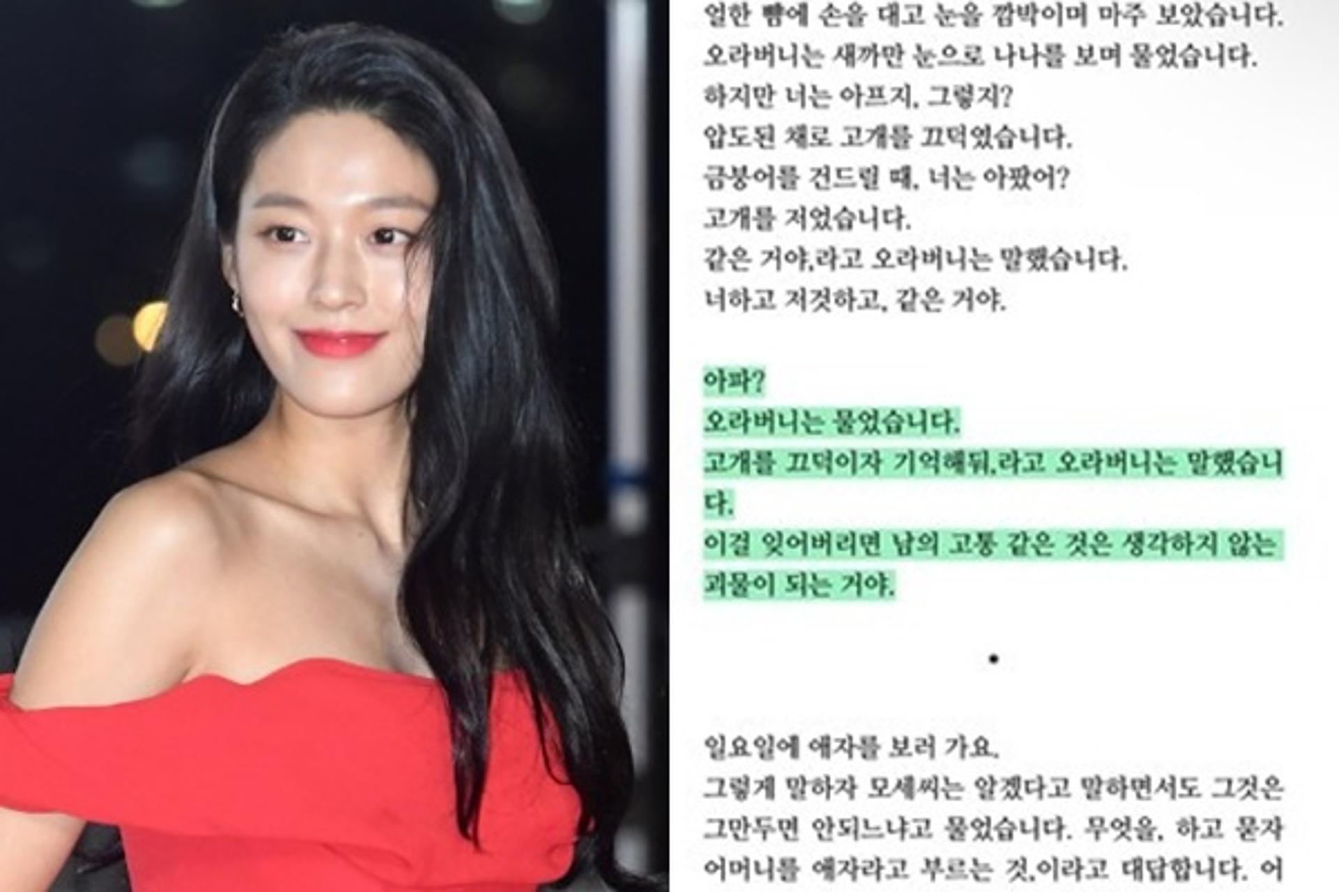 설현, 의미심장 SNS… "남의 고통 생각하지 않는 괴물"