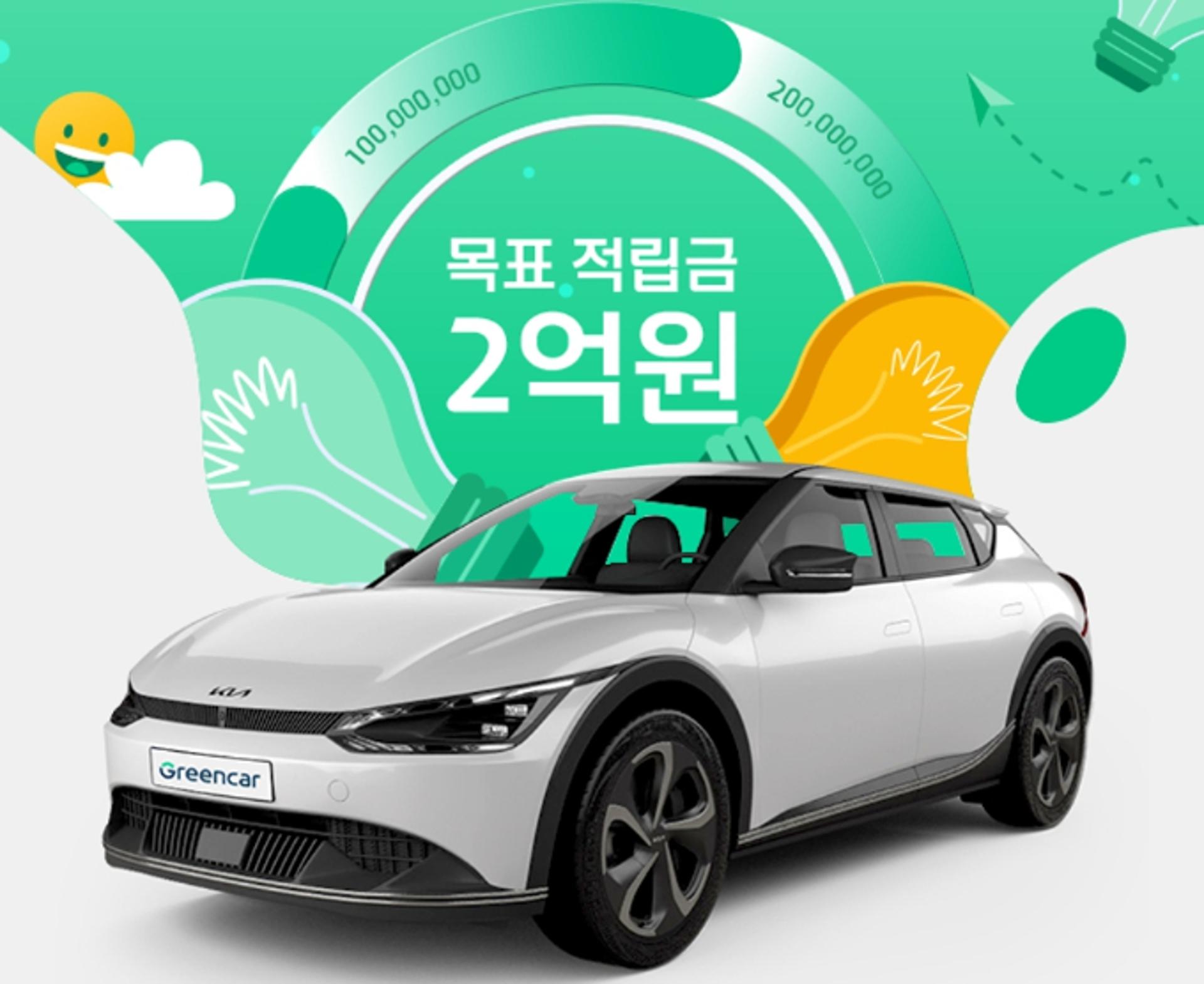 그린카, 기아와 벤처 기업 재도약 지원… 1km 주행→ 50원 적립
