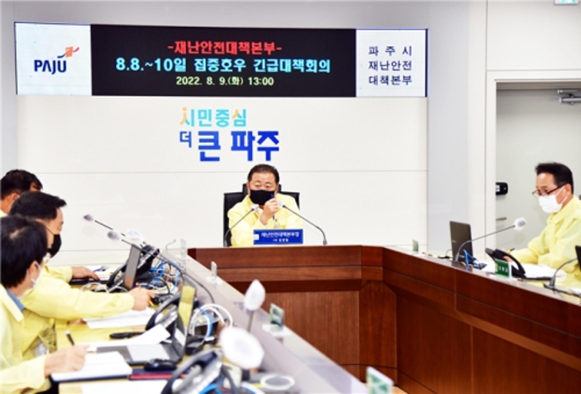 김경일 파주시장 "시민불편 최소화 위해 복구·예방에 행정력 집중"