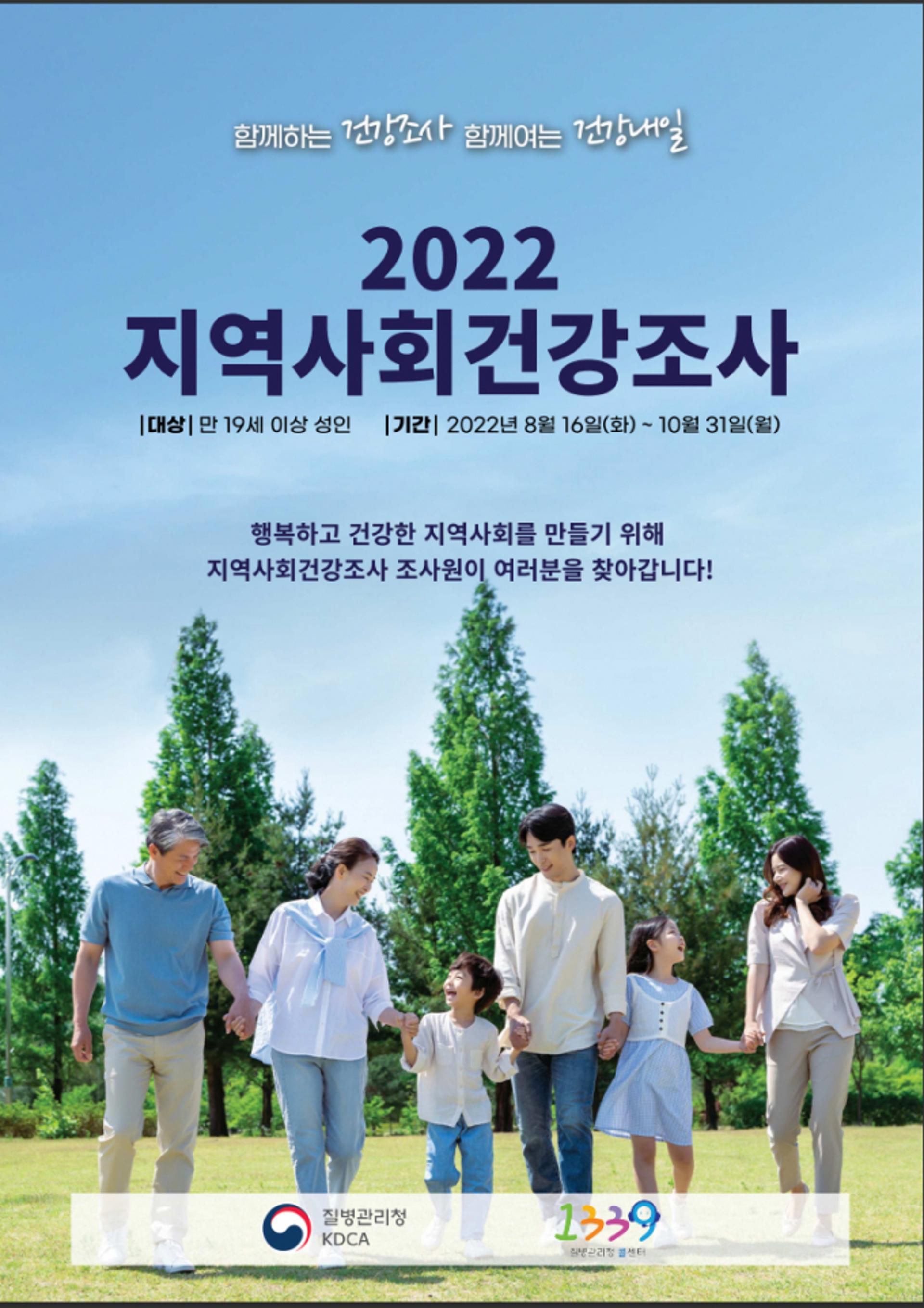 용인시, '만19세 이상' 성인 2730명 대상 건강 기초자료 수집