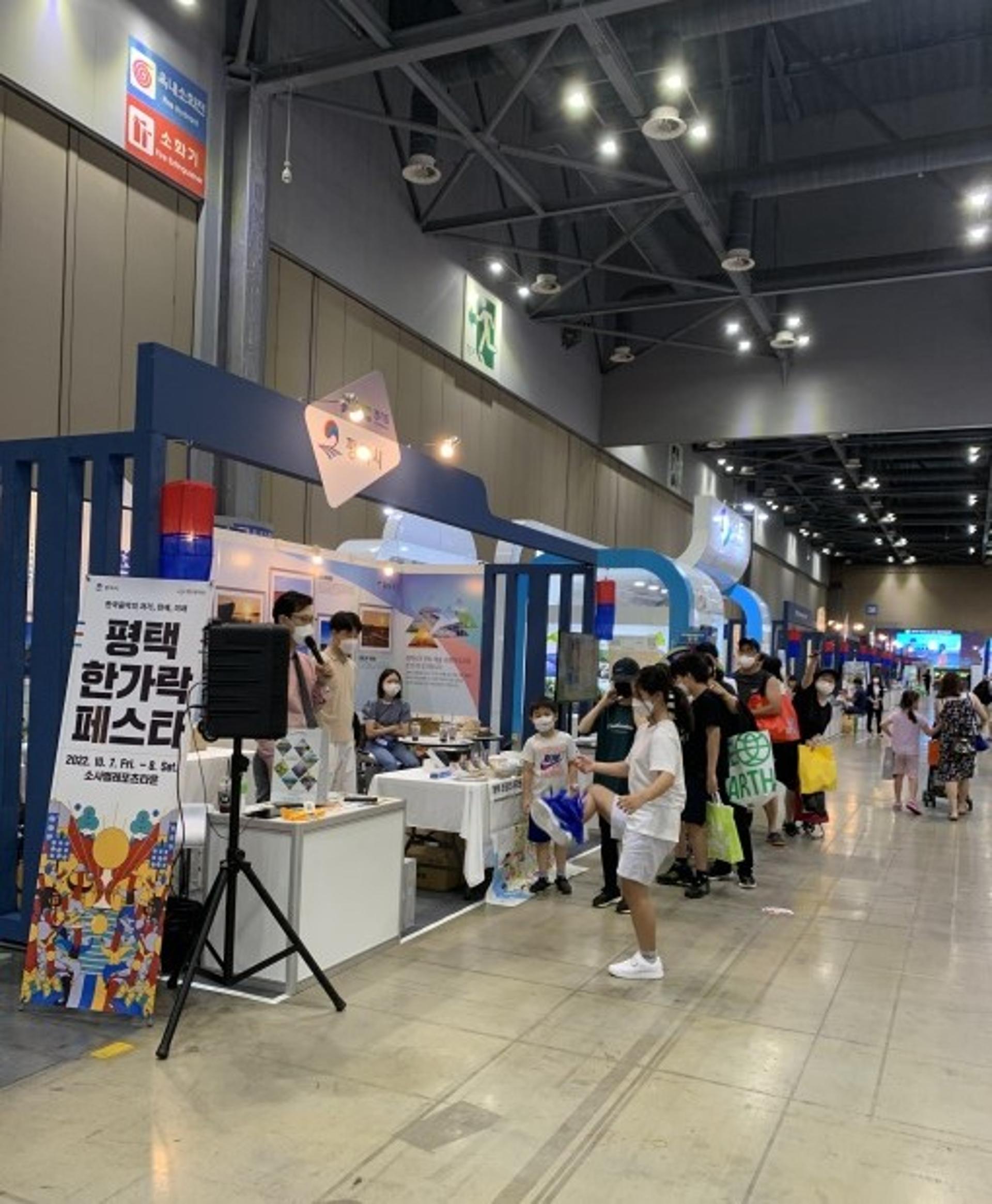 평택시, '대한민국 국제관광박람회' 참가… 관광자원 홍보