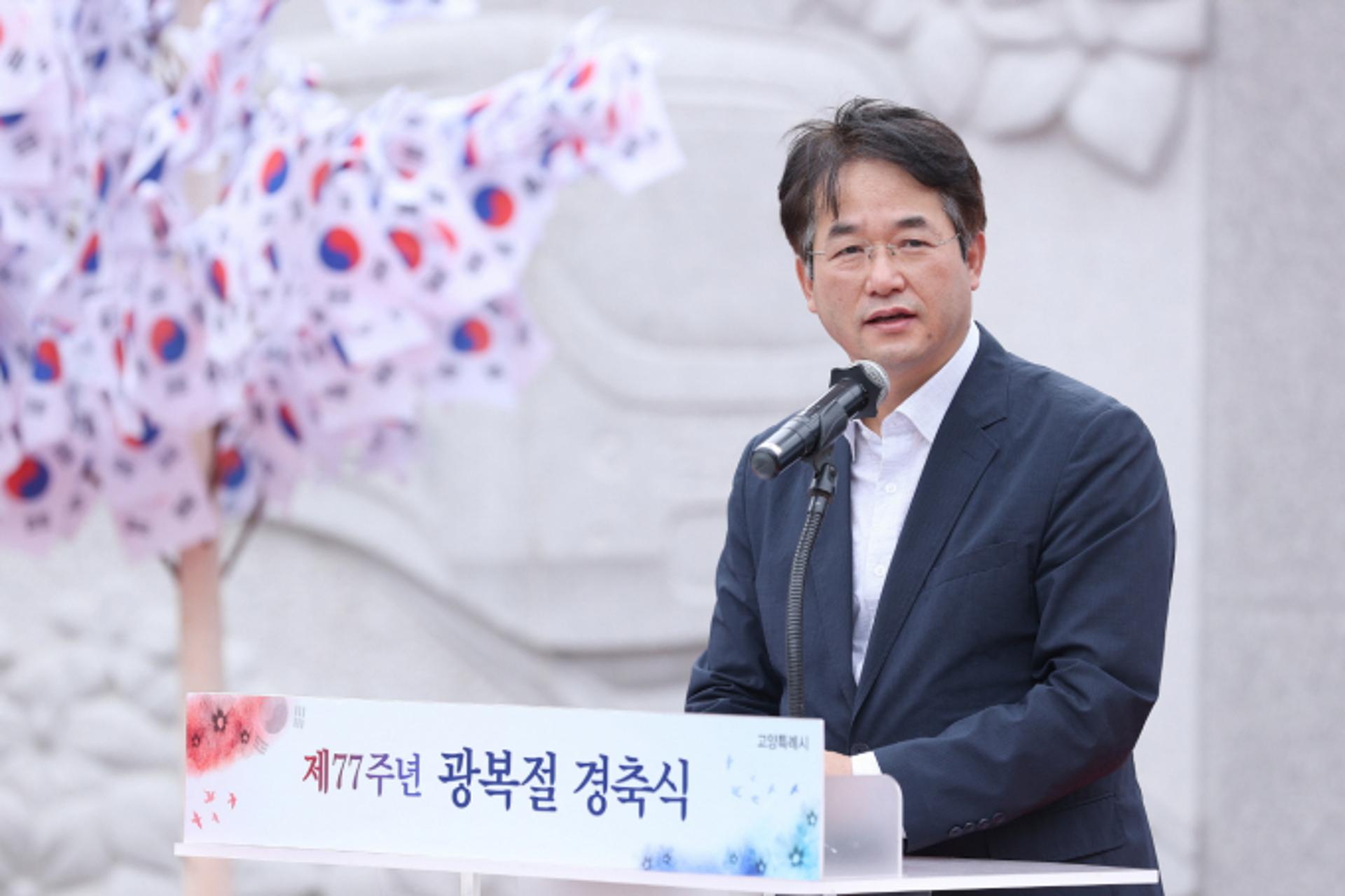 고양시, 광복절 경축식 열어… "광복의 빛 찾아 경제특별시 완성"