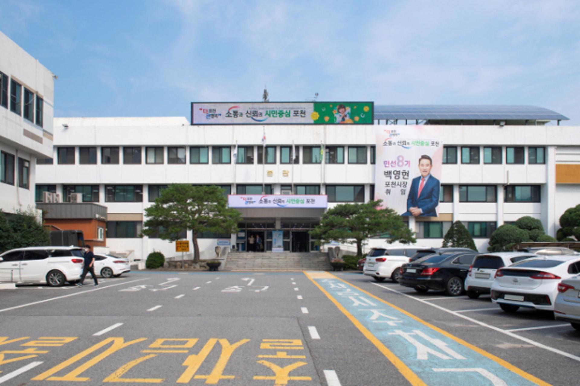포천시, 경기도 연계협력형 관광정책 지원사업에 선정