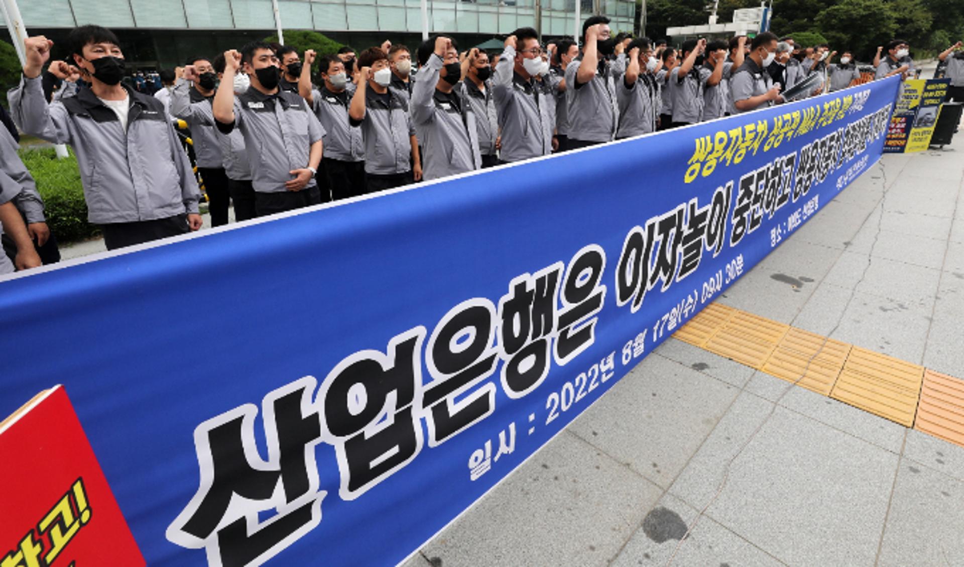 "산업은행은 이자놀이 중단하라"… 쌍용차 노조, 지연이자 196억 탕감 요구