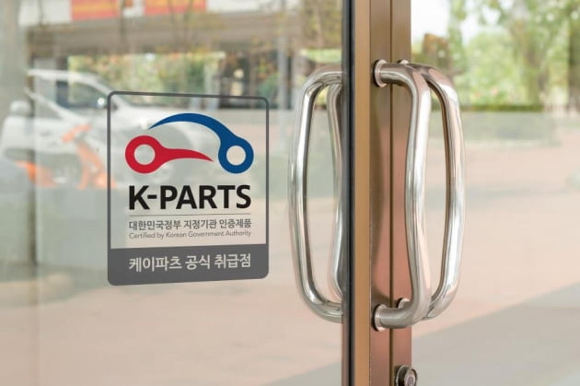 경기도, 우수 車 인증대체부품 판매…'케이파츠' 온라인 쇼핑몰 운영