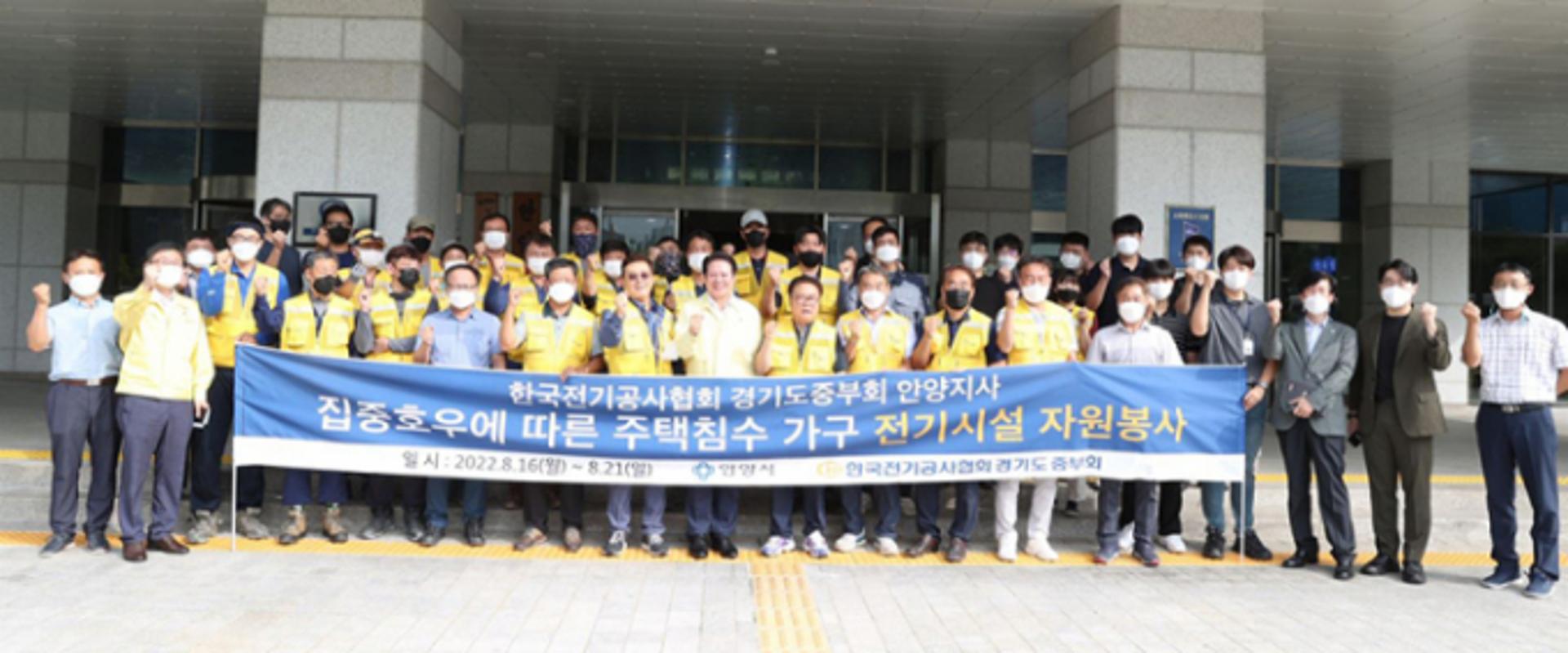 안양시, 침수주택 전기시설 응급복구에 전문 자원봉사자 투입