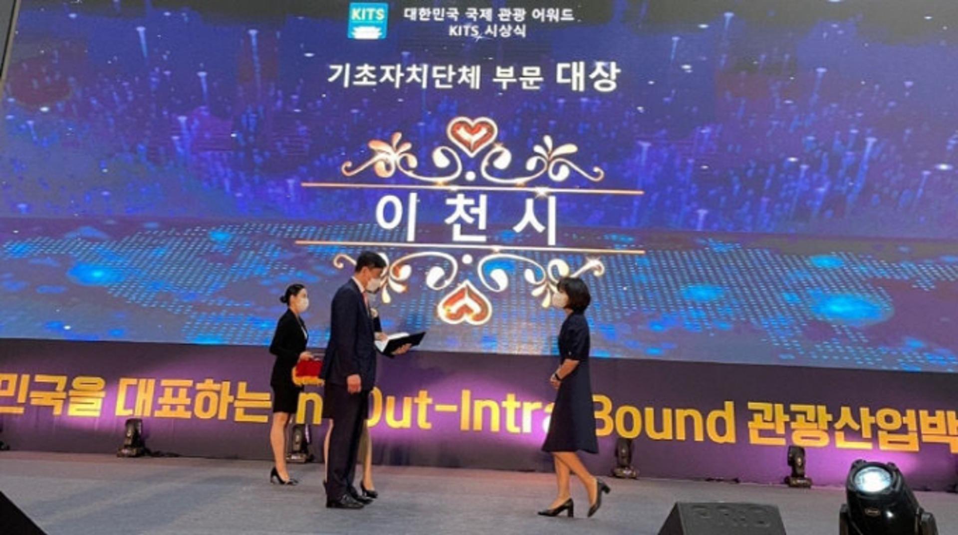 이천시, 제7회 대한민국 방방곡곡 여행박람회 '대상'
