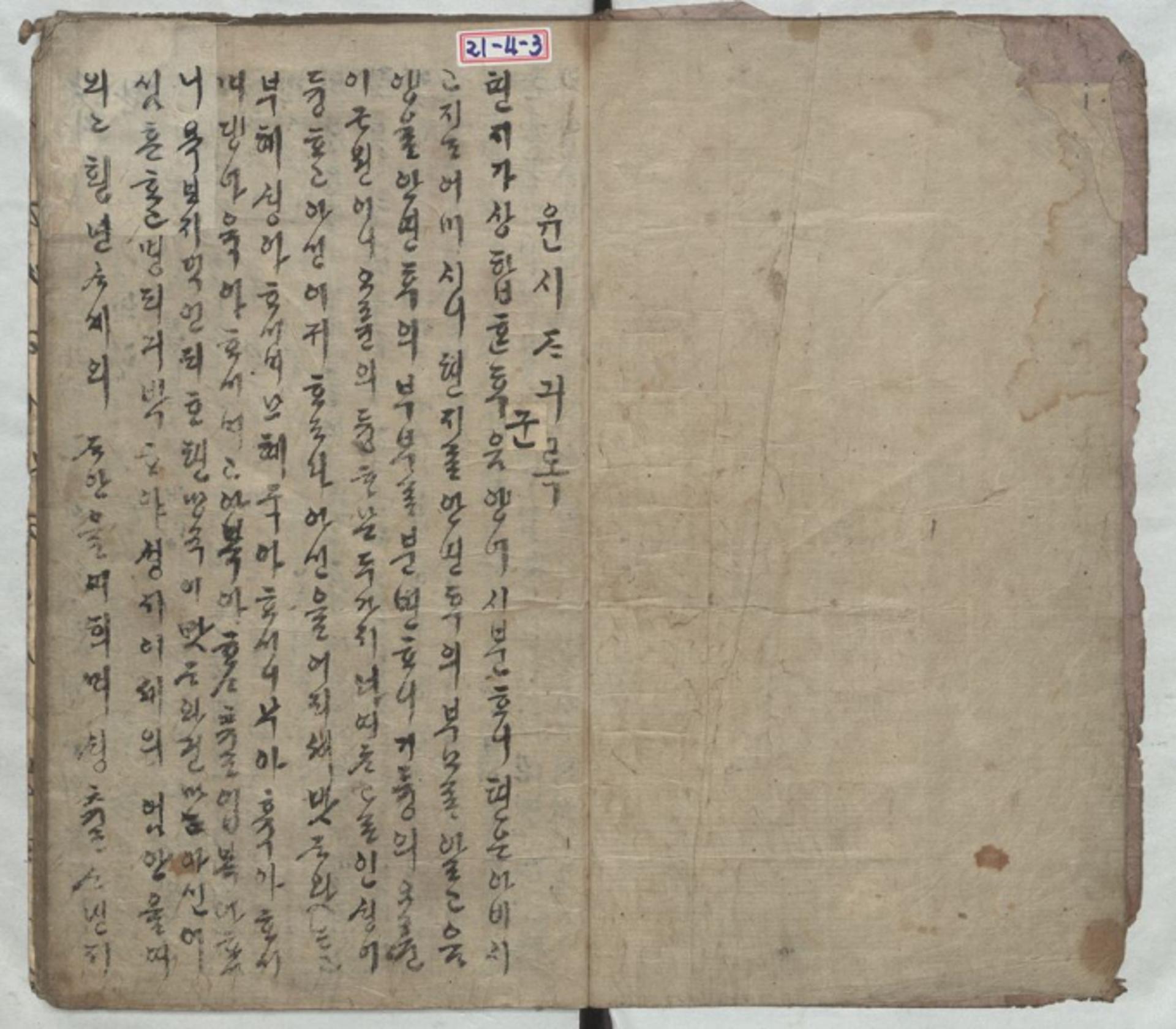 경기도, '윤씨 자기록' 등 7건 경기도문화재 신규 지정