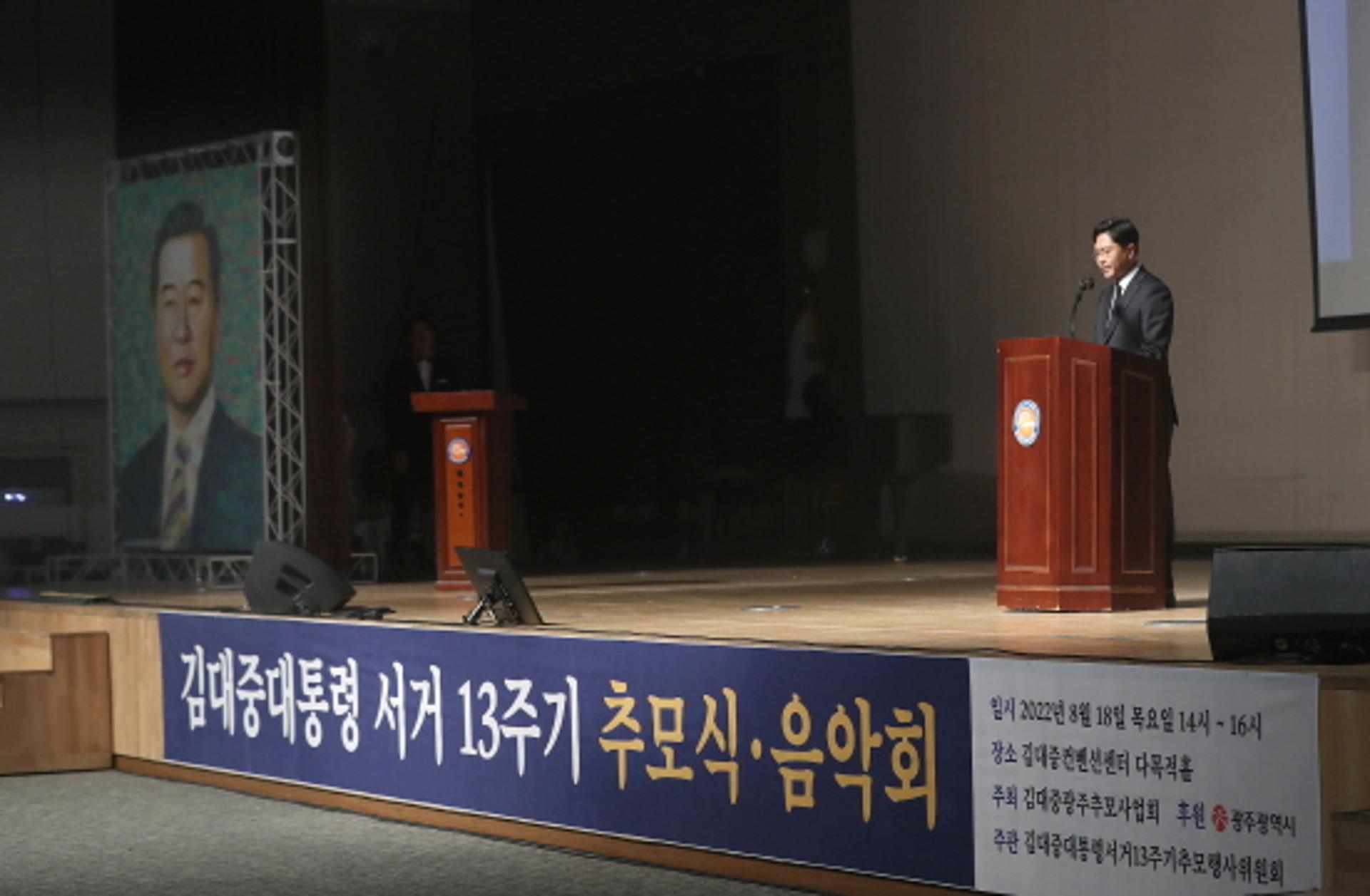 강기정 광주시장 "DJ정신 계승, 내일이 빛나는 기회도시 만들겠다"