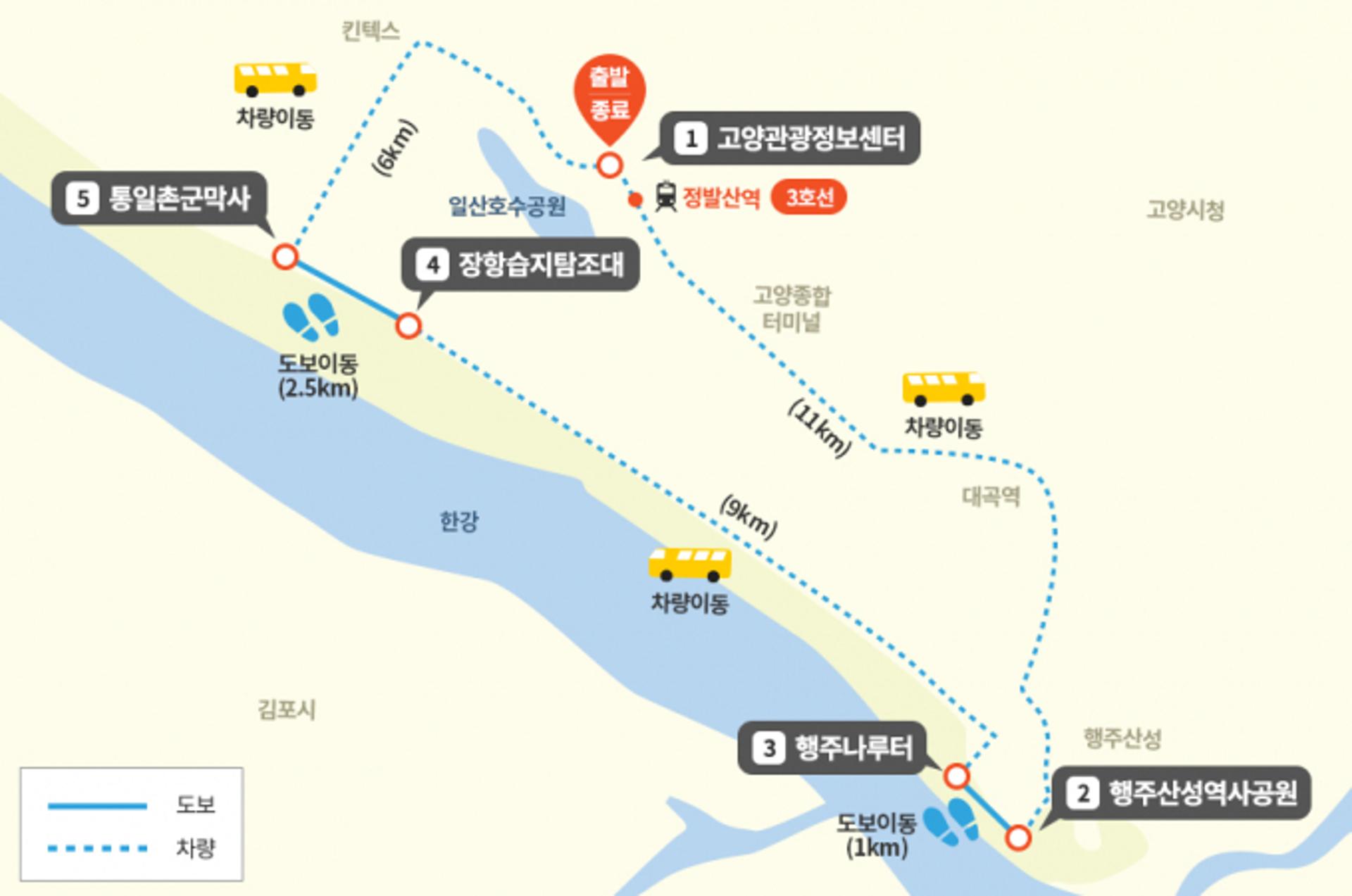 고양특례시, 'DMZ 평화의 길, 고양' 개방…23일부터 신청 접수