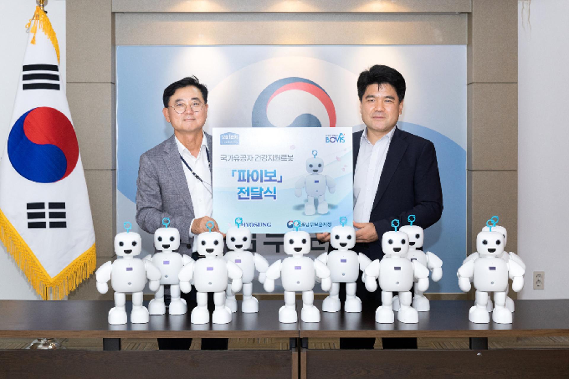 효성, 고령 국가유공자 몸과 마음 돌보는 '반려로봇' 선물