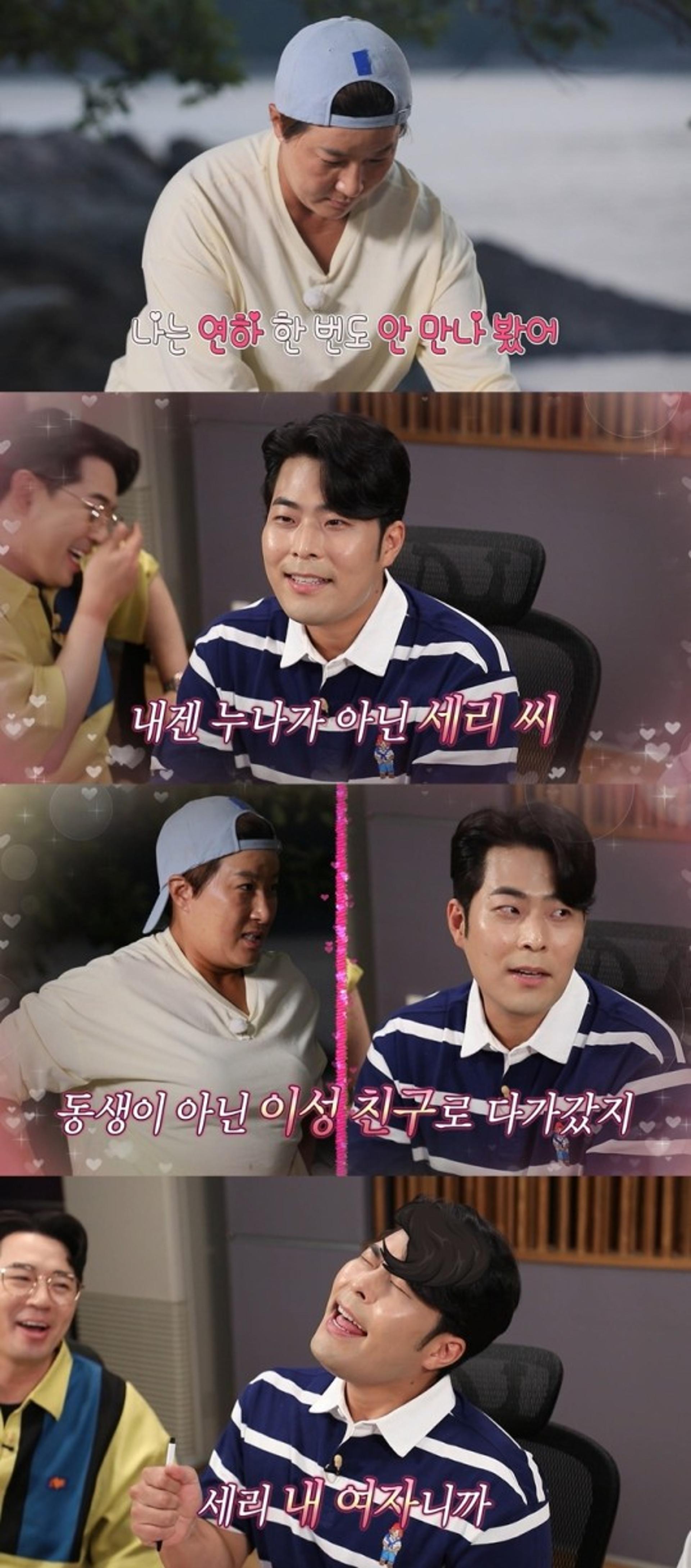 "박세리 내 여자니까♥"… 김해준 공개고백을? '핑크빛'
