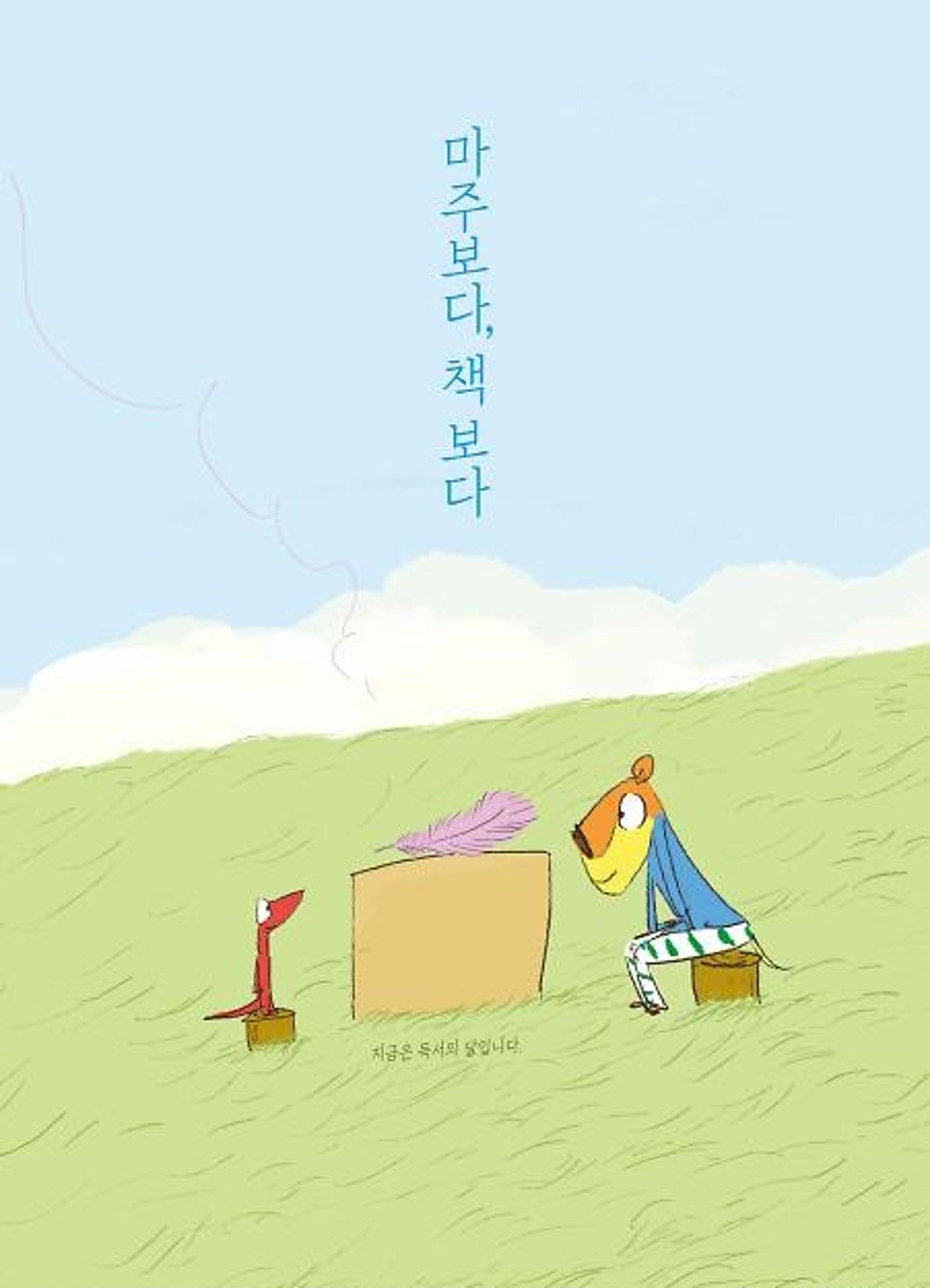 경기도, 9월 독서의 달 최우수 표어 '마주보다, 책 보다' 선정