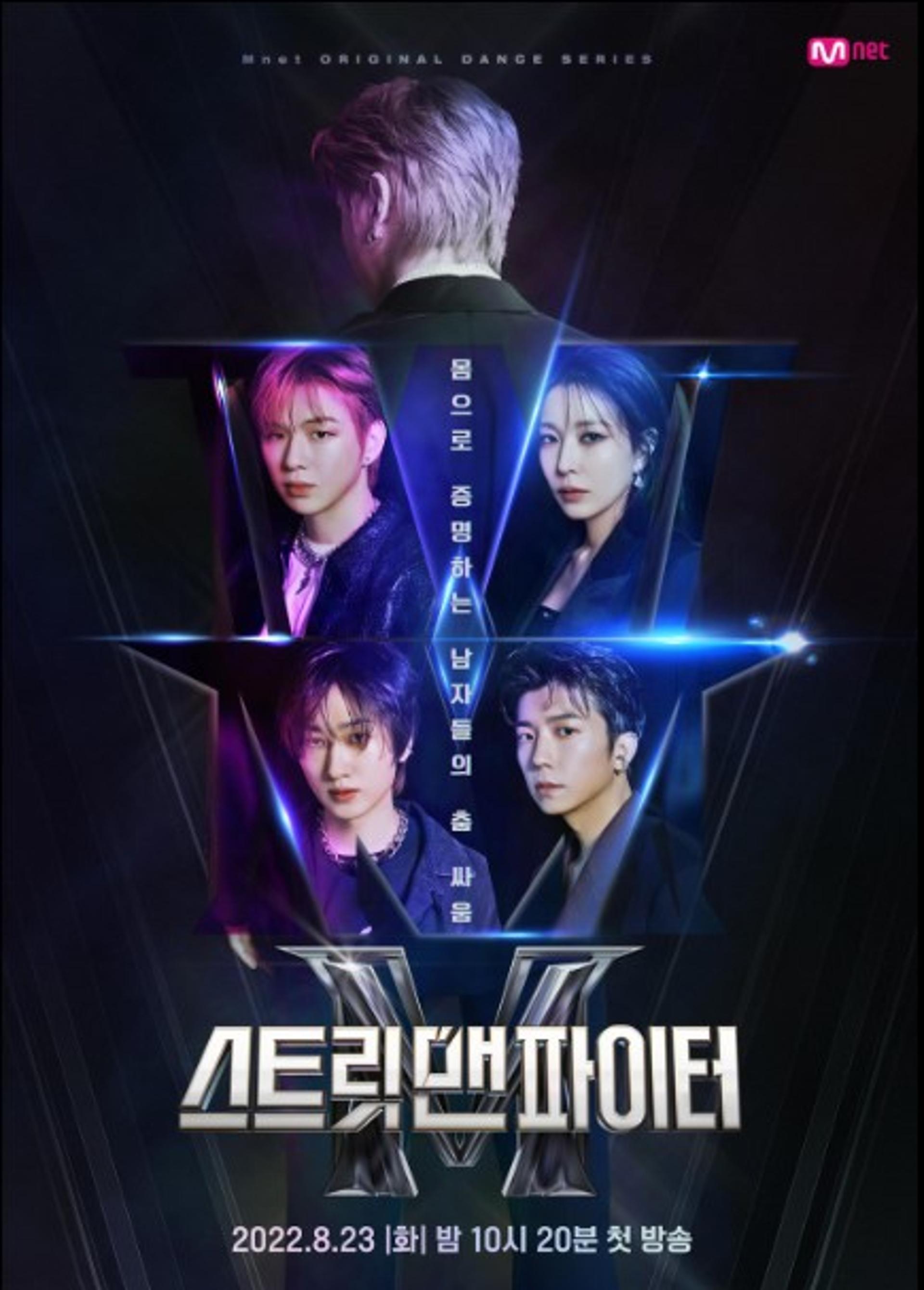 제2의 헤이마마 누구?… '스맨파' 베일 벗는다