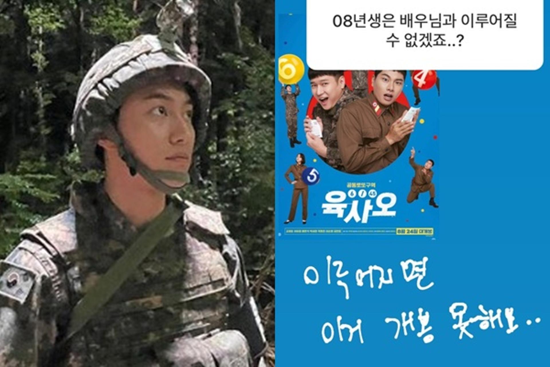 "이루어지면"… 곽동연, 08년생 팬 프러포즈에 센스 답변