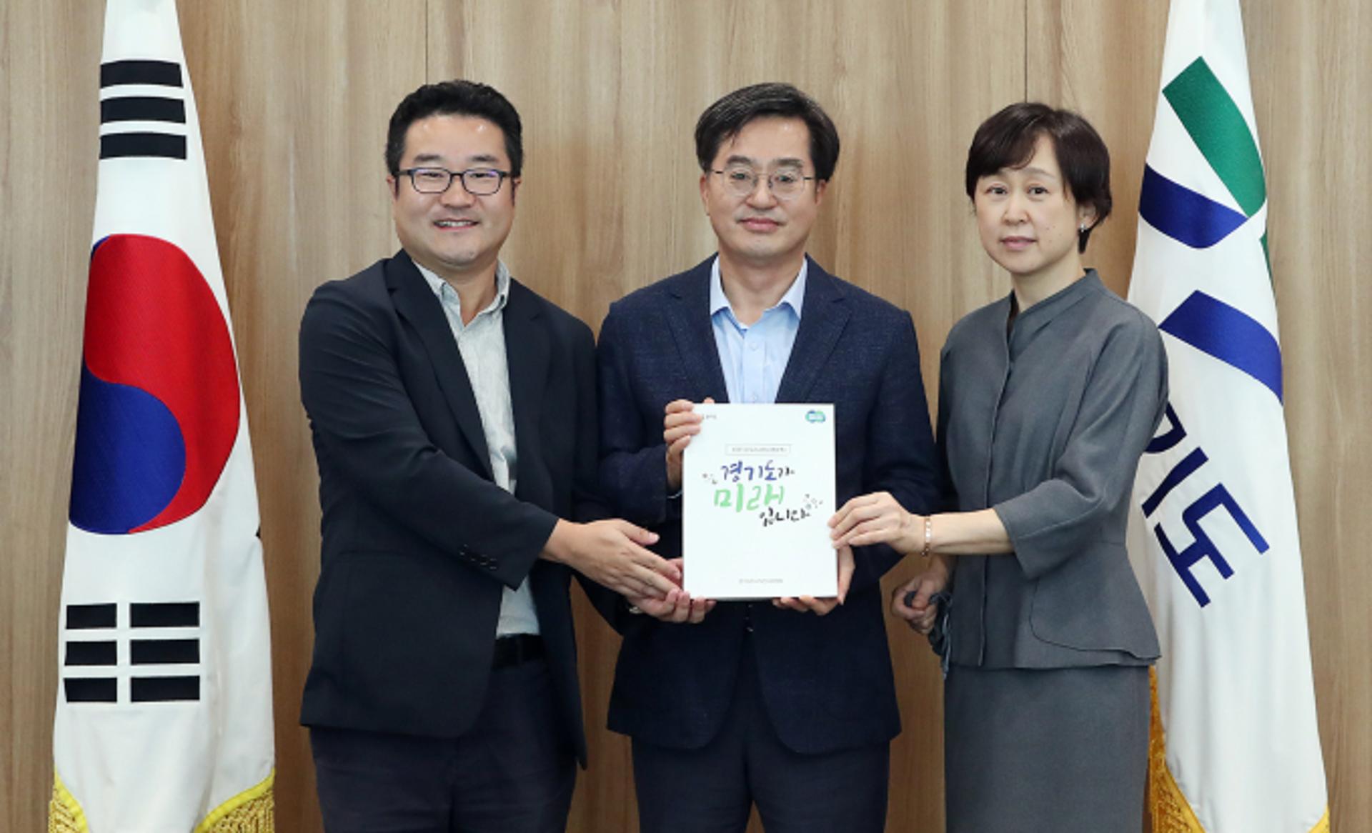 경기도지사직인수위원회, 김동연 지사에 '백서' 전달