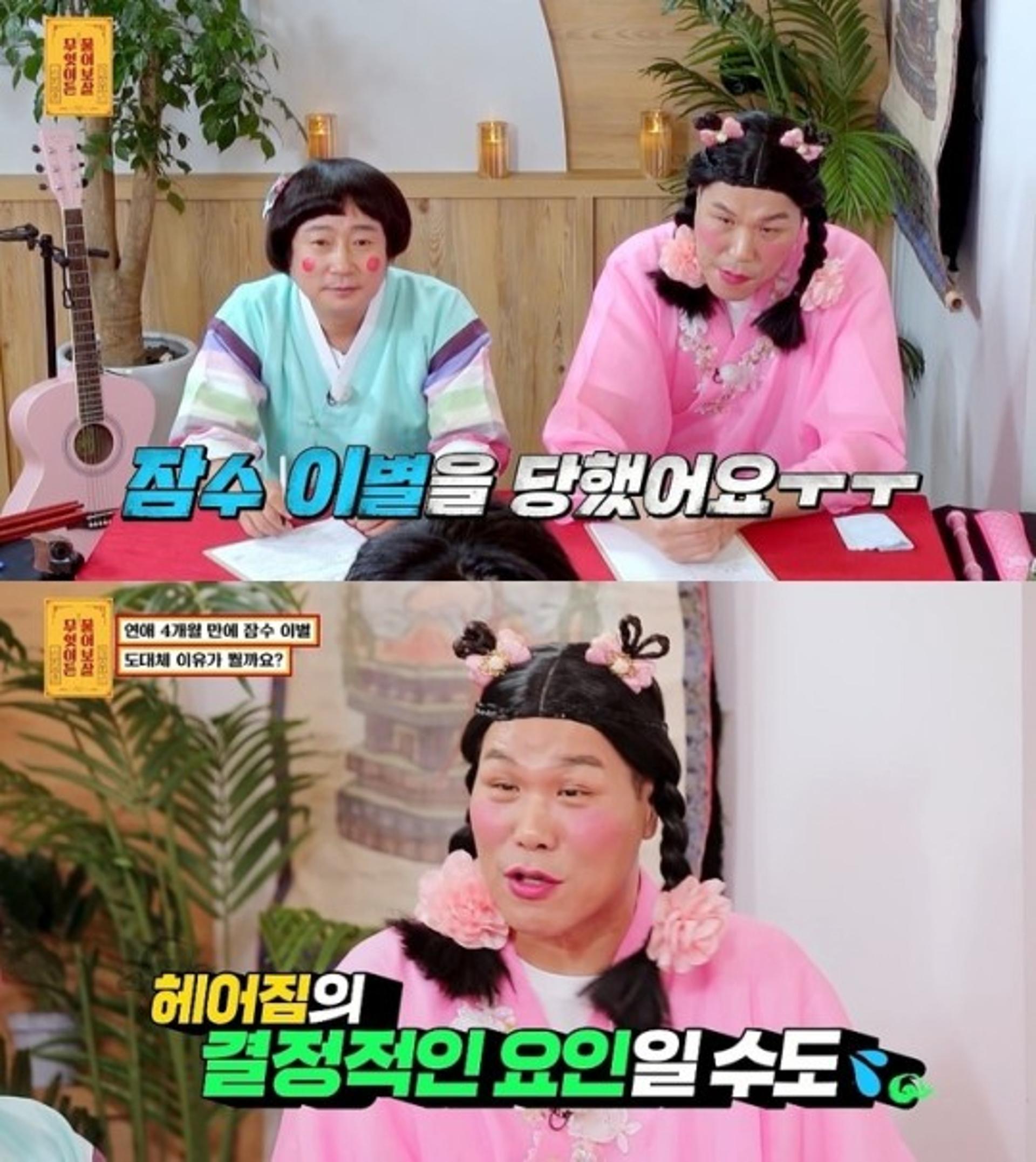 '싸이 콘서트' 예매 실패가 잠수 이별? '황당'