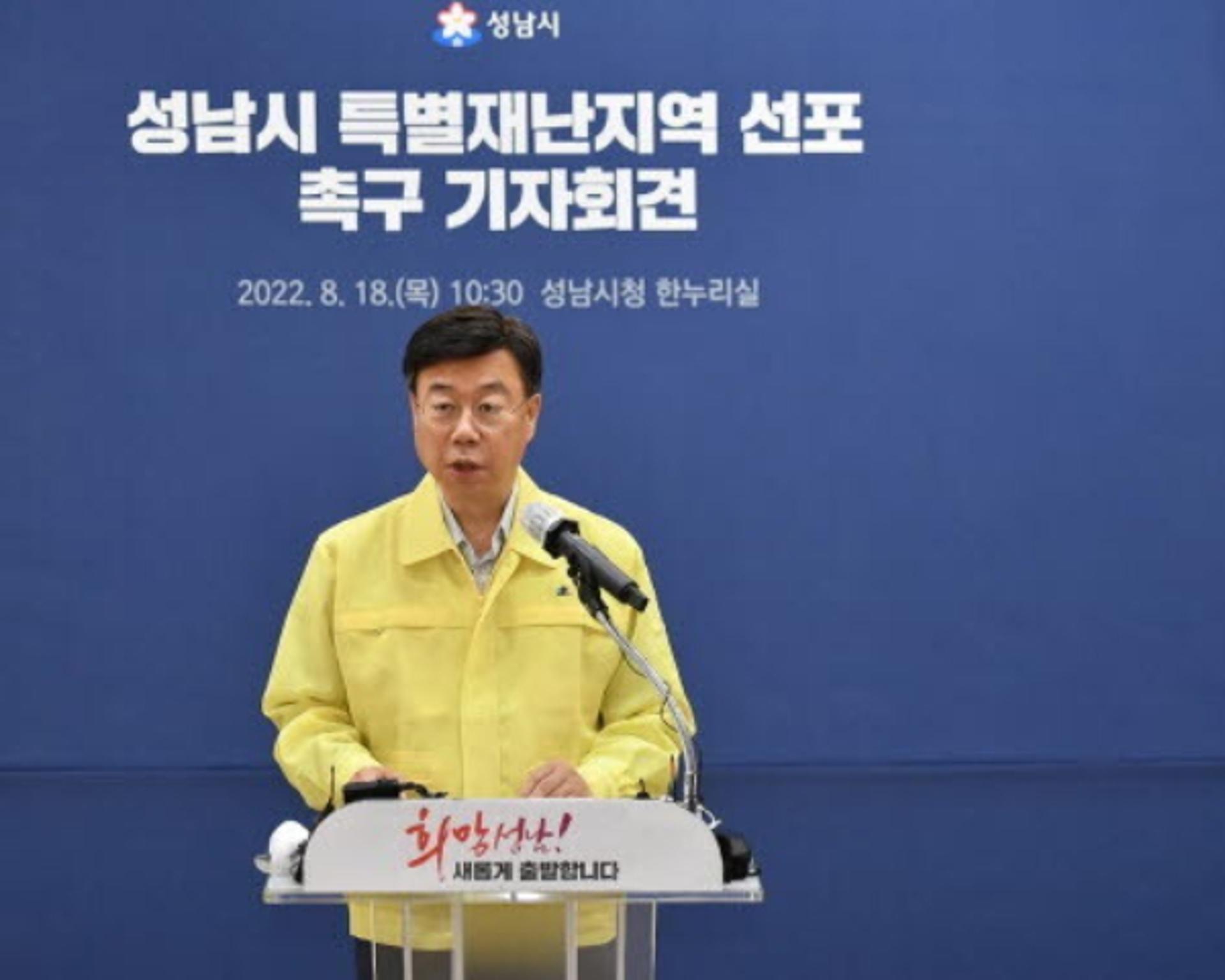 신상진 성남시장 "특별재난지역 우선 선포에 감사…복구에 최선"