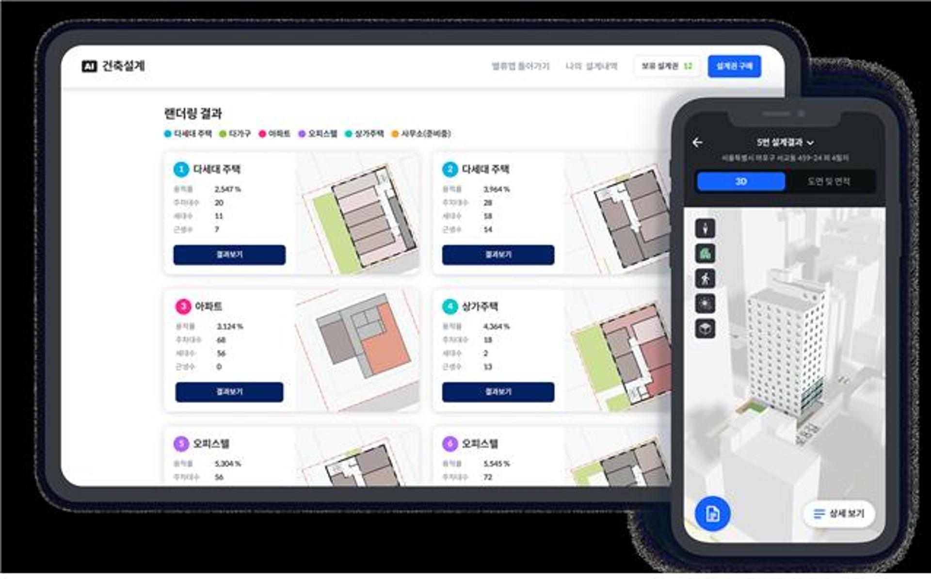 플랫폼으로 누구나 3300㎡ 필지 '인공지능(AI) 건축설계' 할 수 있다