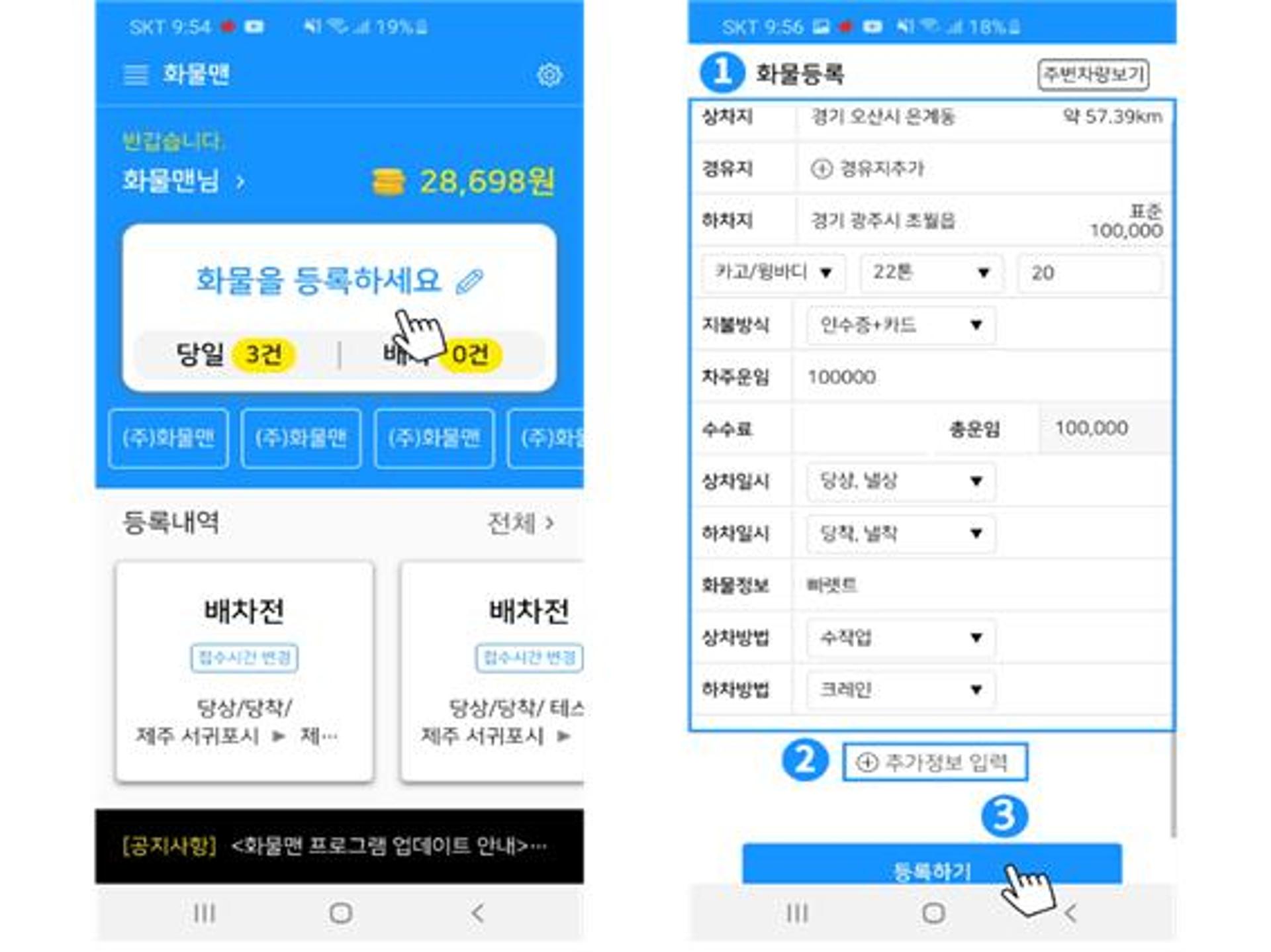 경기도 지원 국내 연구팀, 인공지능 화물운임 중개서비스 기술 개발