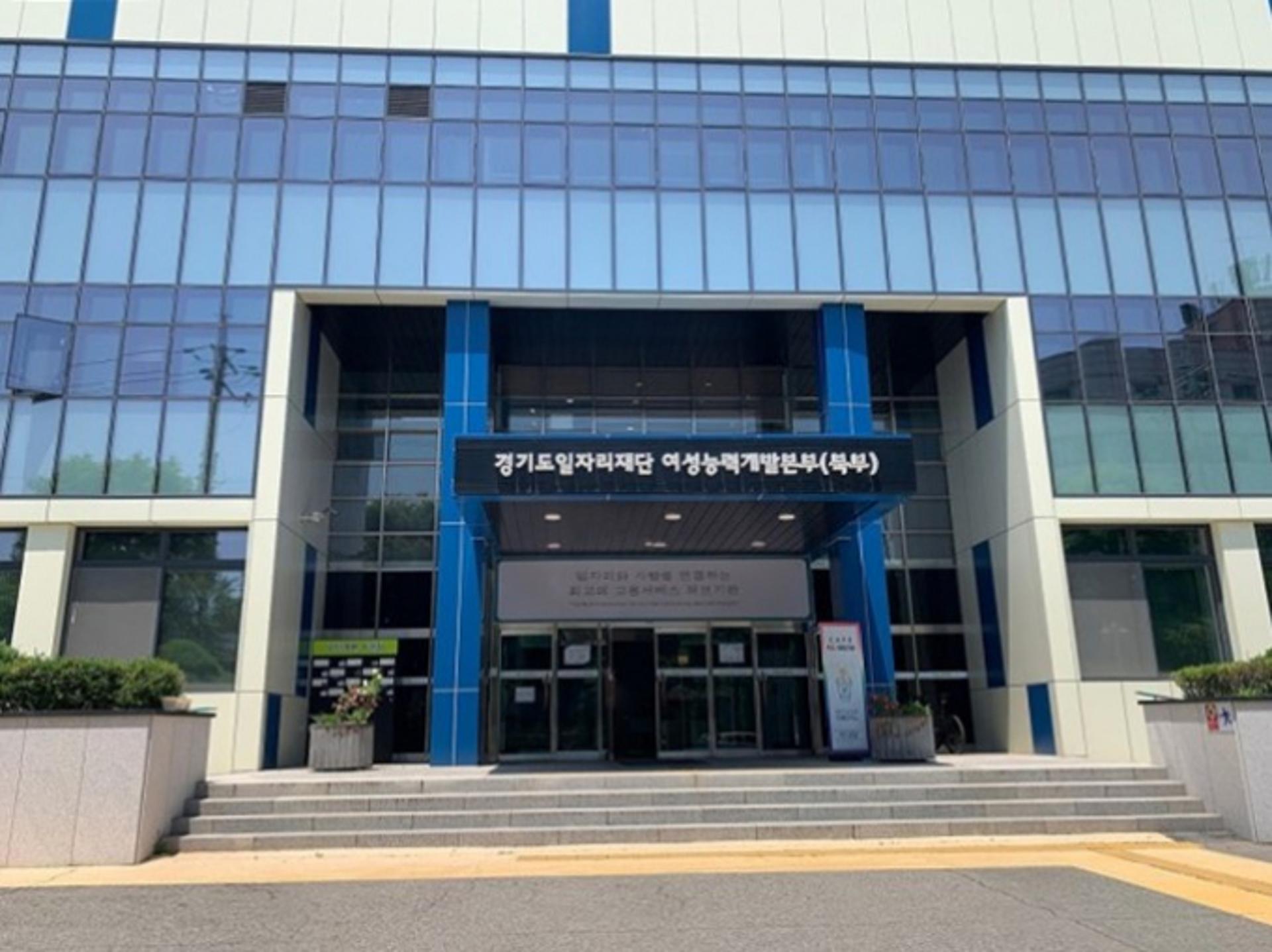경기도일자리재단, '경기북부 여성창업실' 입주기업 모집