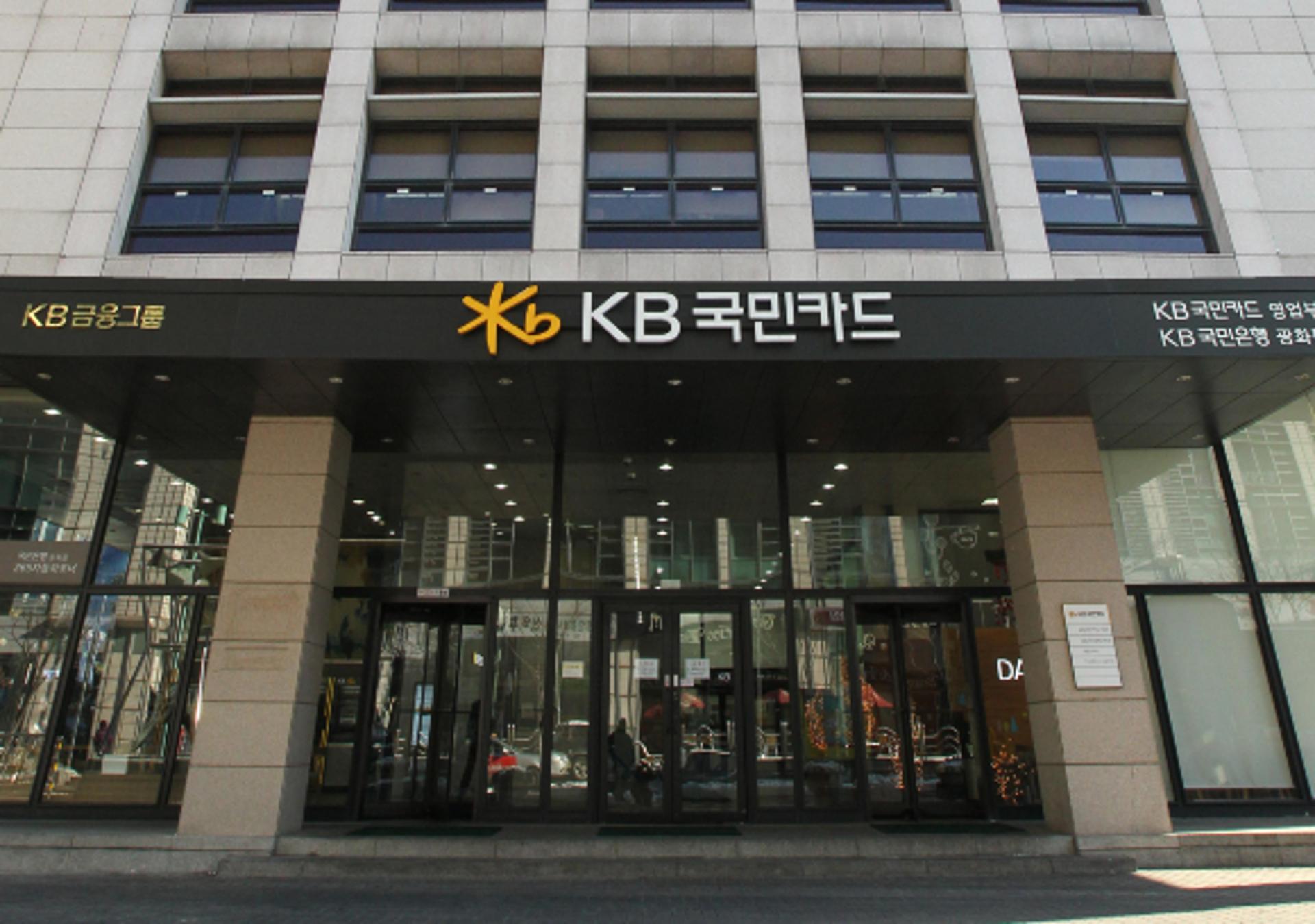 "데이터 인재 모십니다" KB국민카드, 하반기 신입사원 수시채용