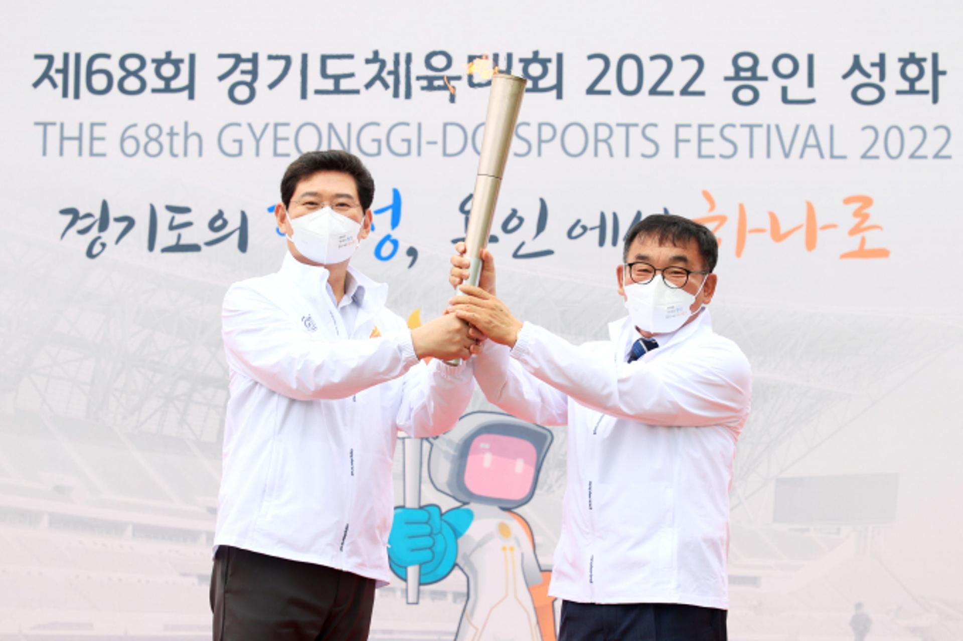 '제68회 경기도체육대회 2022 용인' 성화 채화