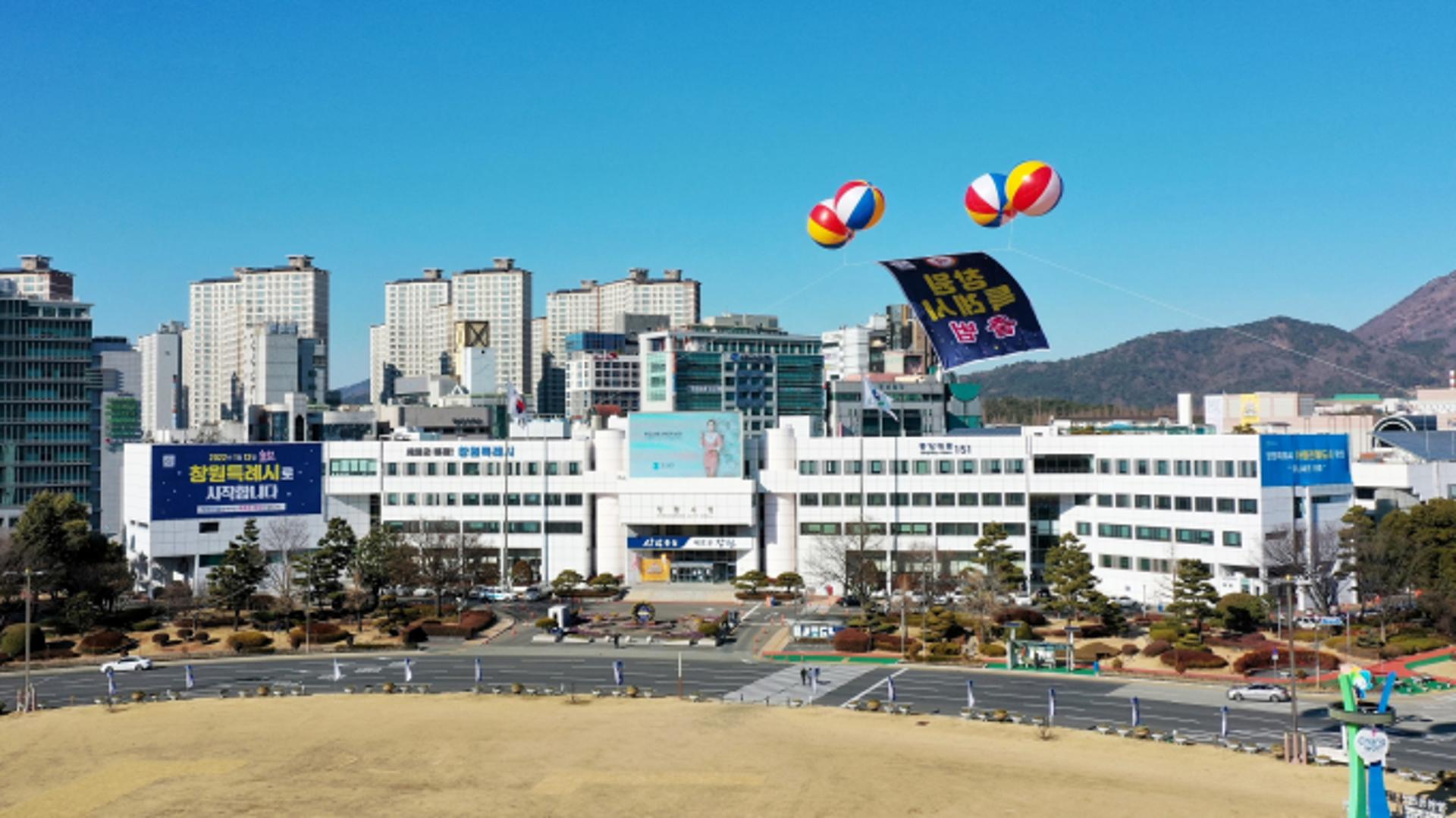 창원특례시, 미래대비?행정효율성 제고위한 조직개편 추진