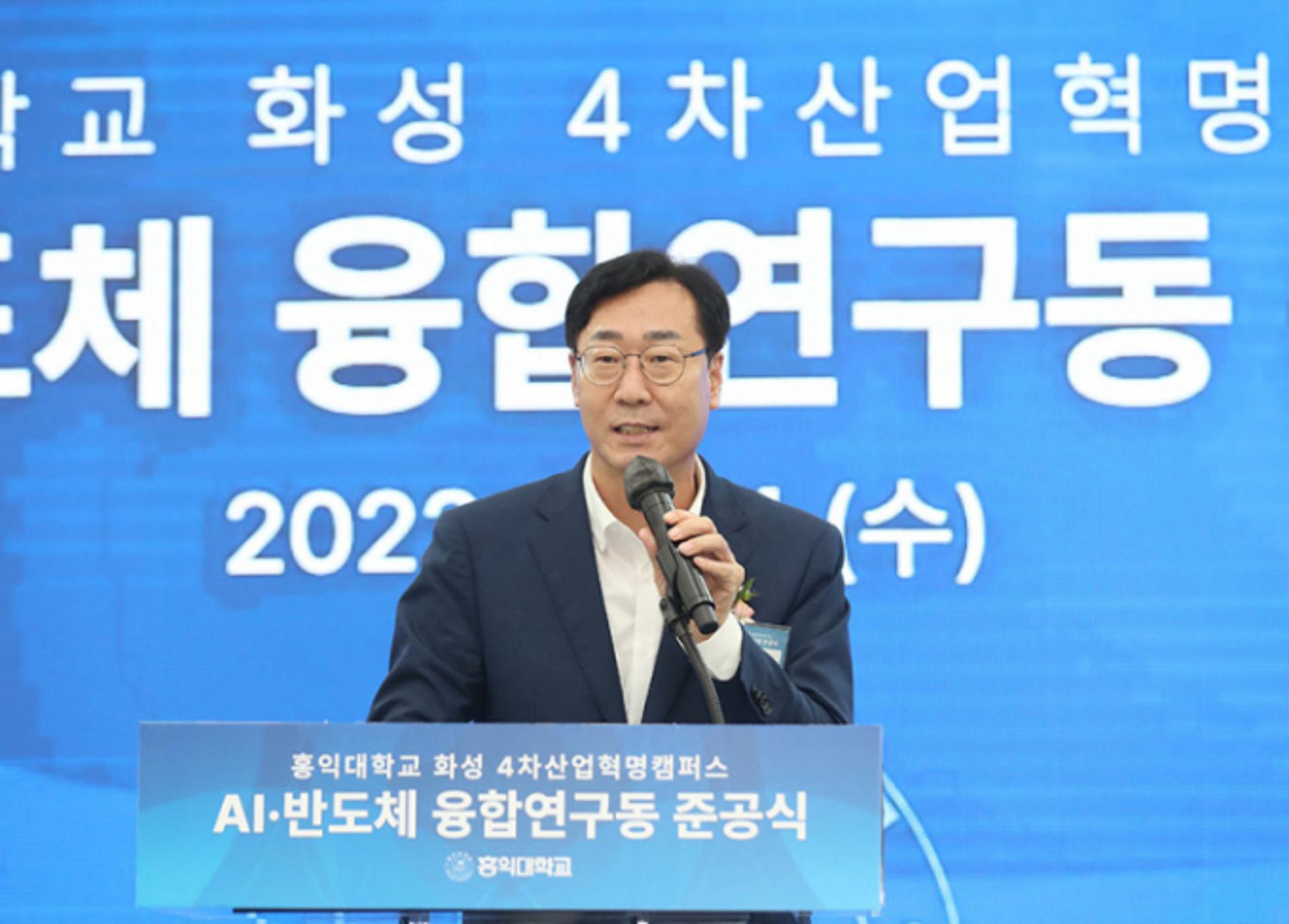 화성시-홍익대, 기안동에 AI·반도체융합연구동 준공