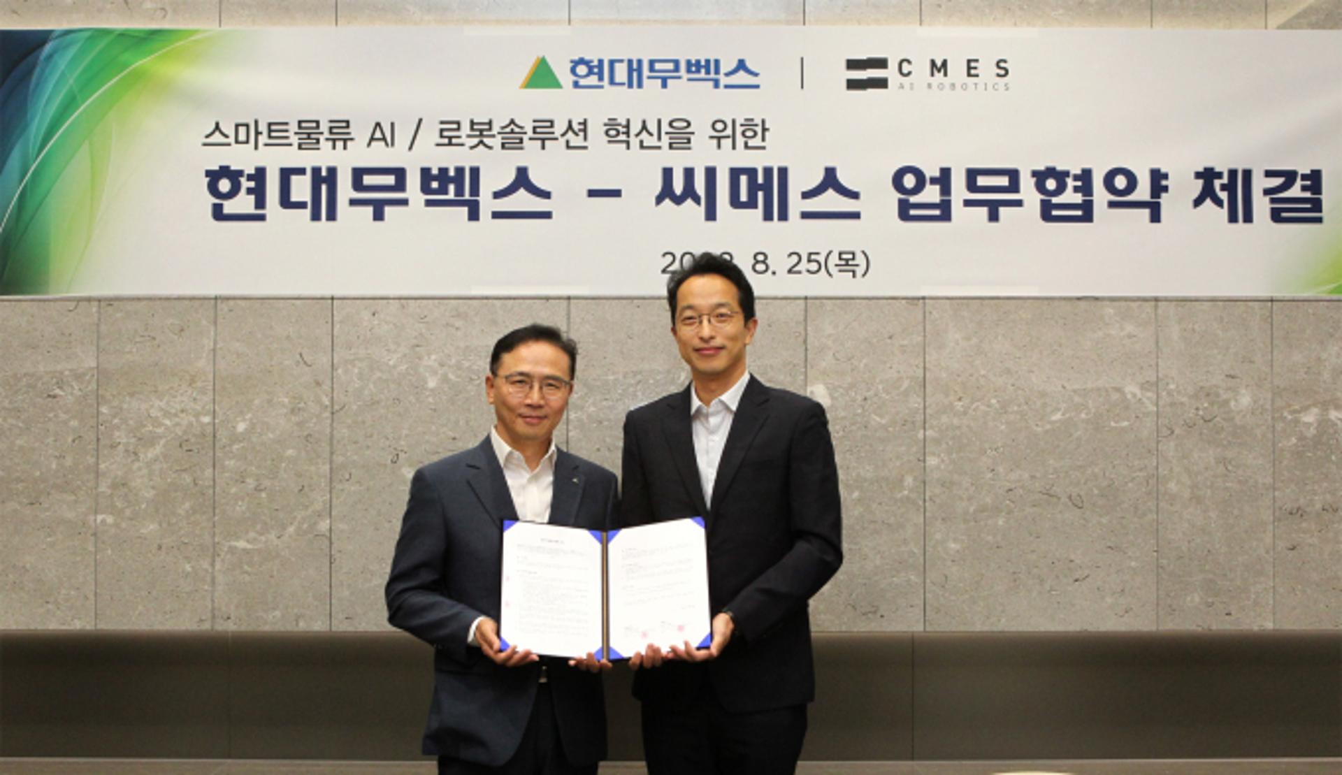 현대무벡스, 씨메스와 스마트물류 AI·로봇 솔루션 개발 맞손