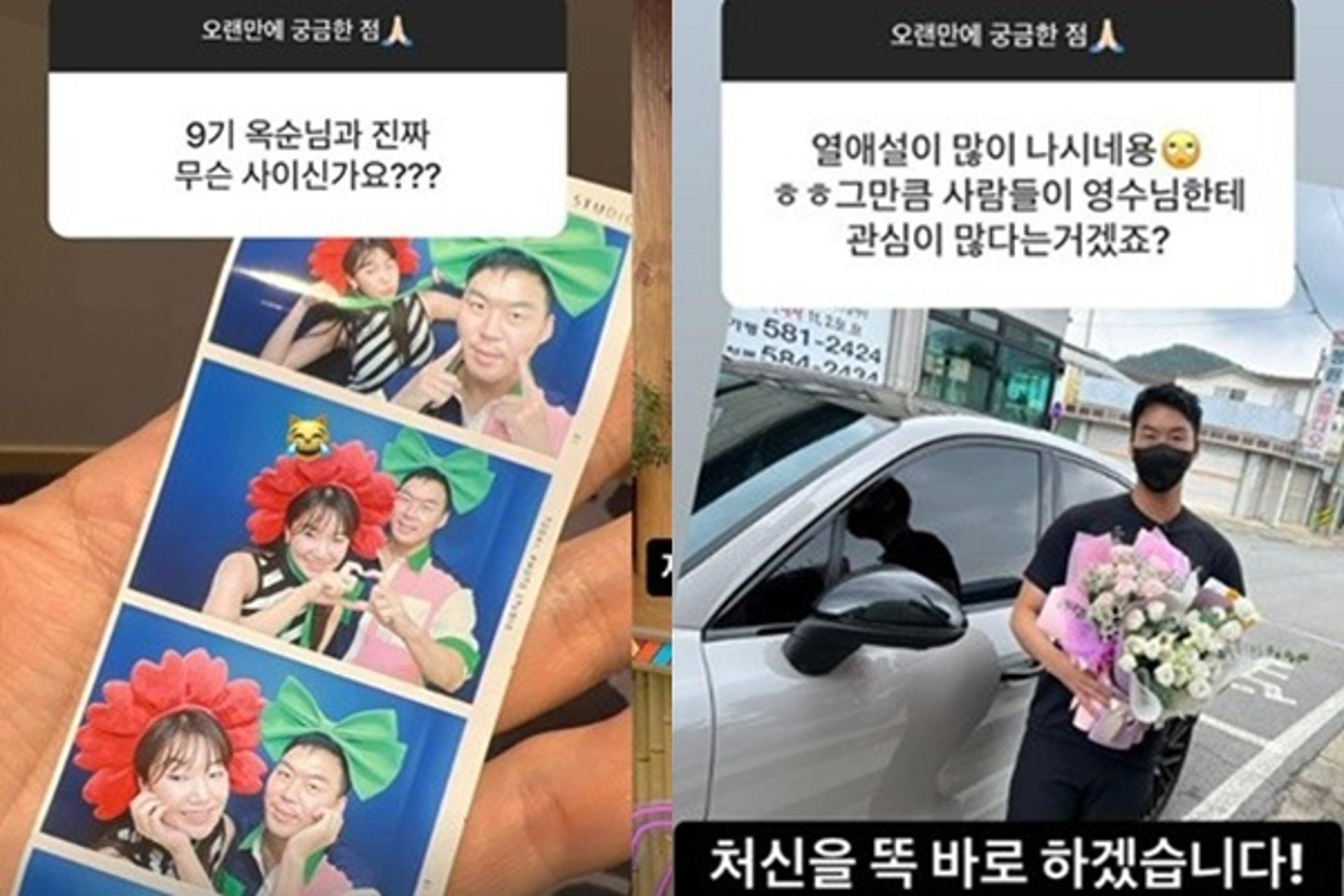 '나는 솔로' 옥순과 열애설… 영수 "처신 똑바로 하겠다"