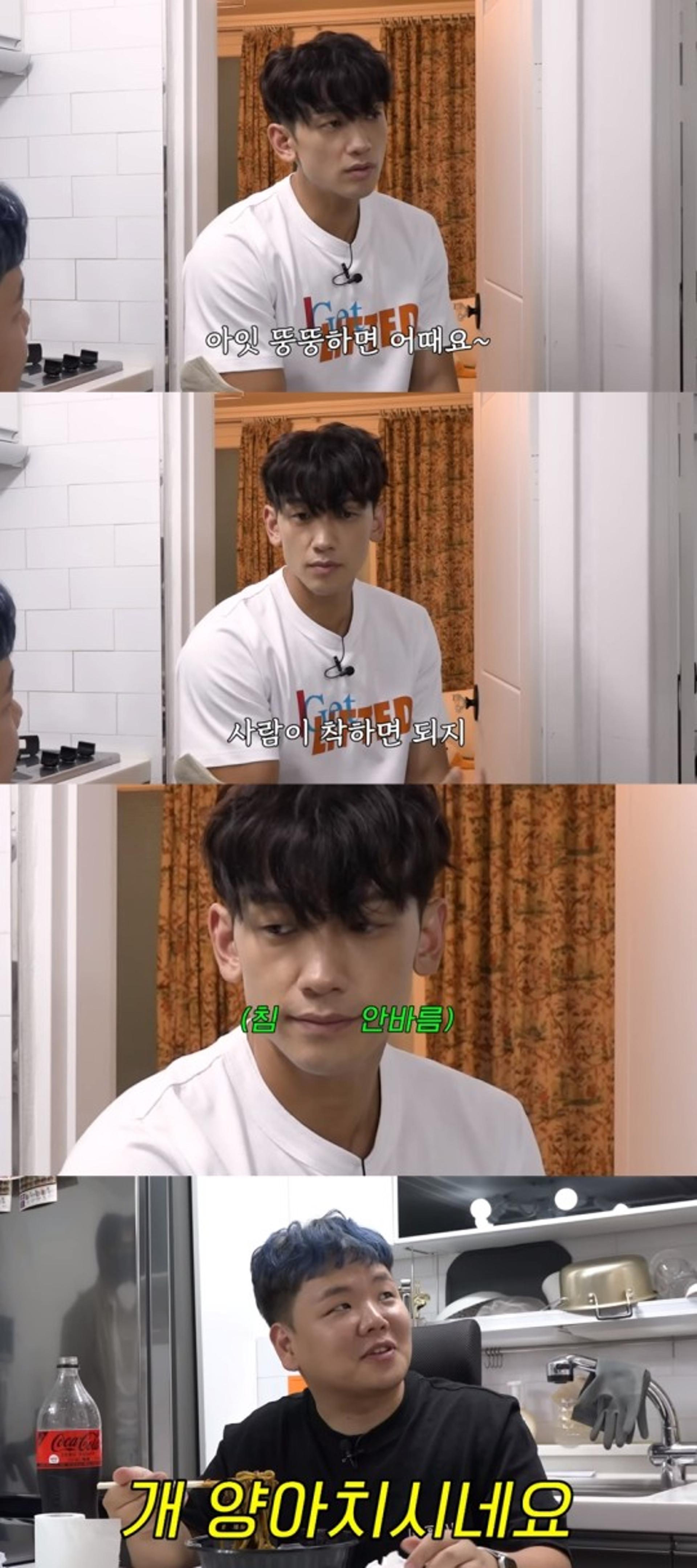 양심 너무 없네… '김태희♥' 비 "뚱뚱해도 착하면 돼"