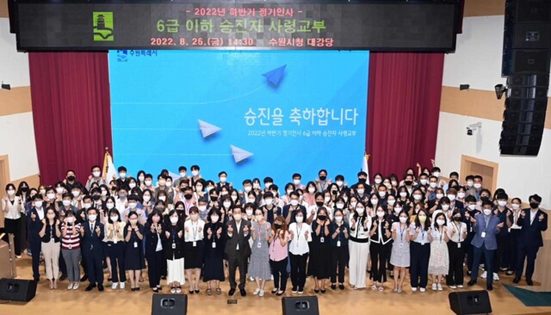 수원특례시, 2022년 하반기 정기인사 단행
