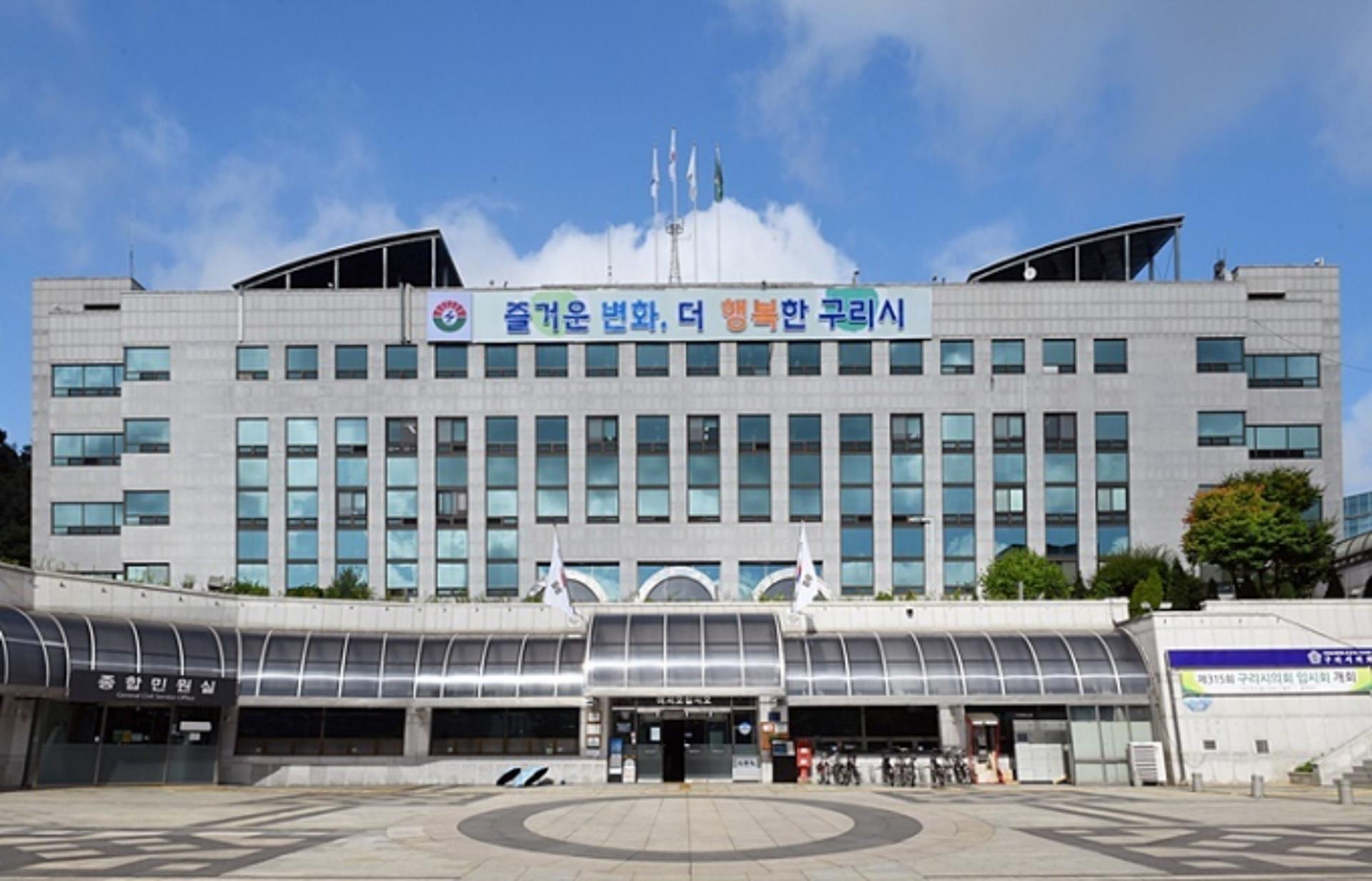 구리시, 추석맞이 온누리상품권 환급행사 추진