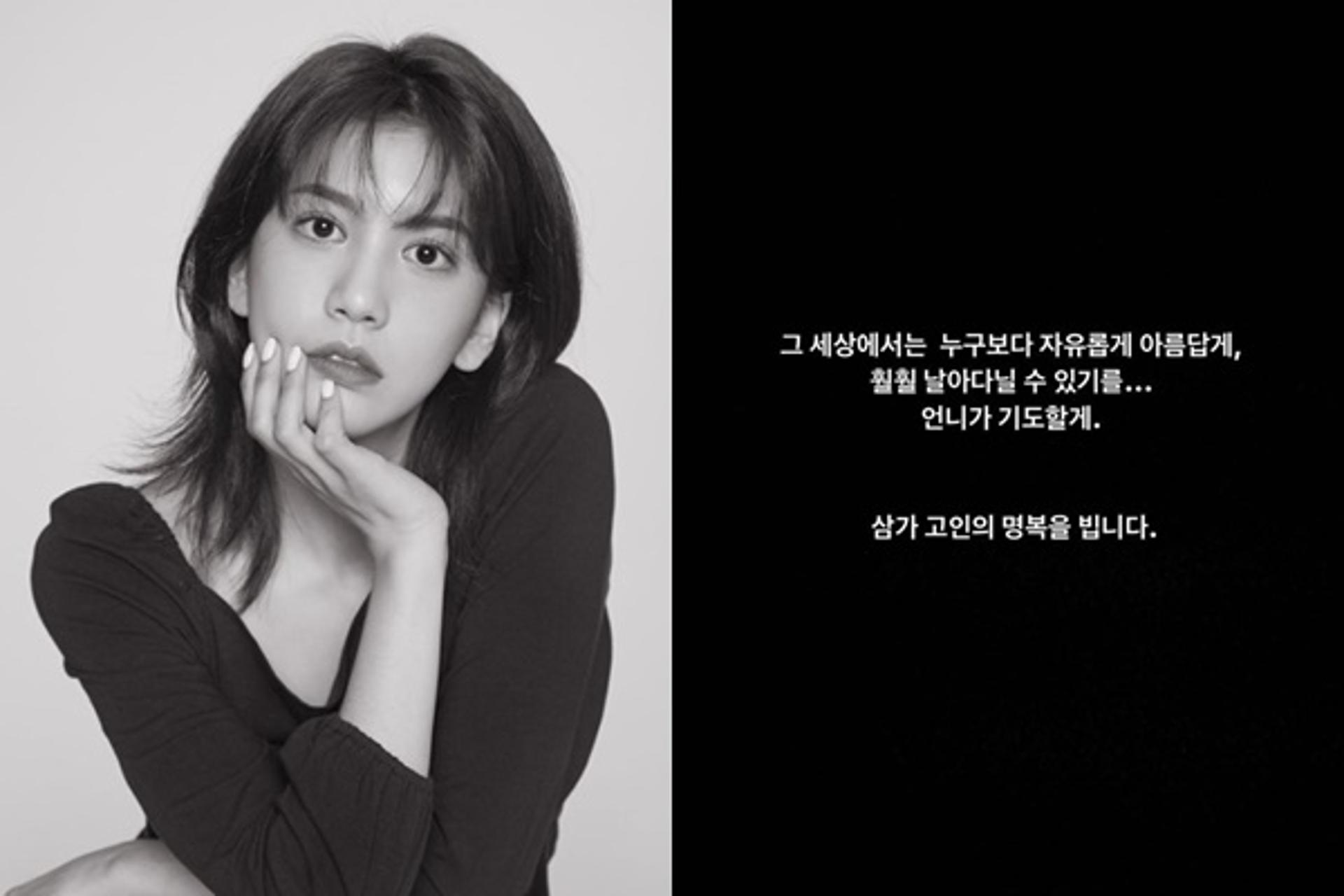 故 유주은 추모, 박주현 "훨훨 날아다니길"