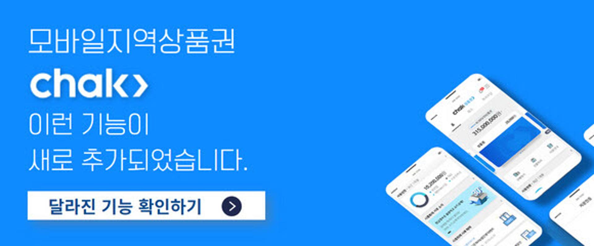 시흥시, 모바일 시루 앱 편의기능 대폭 '강화'