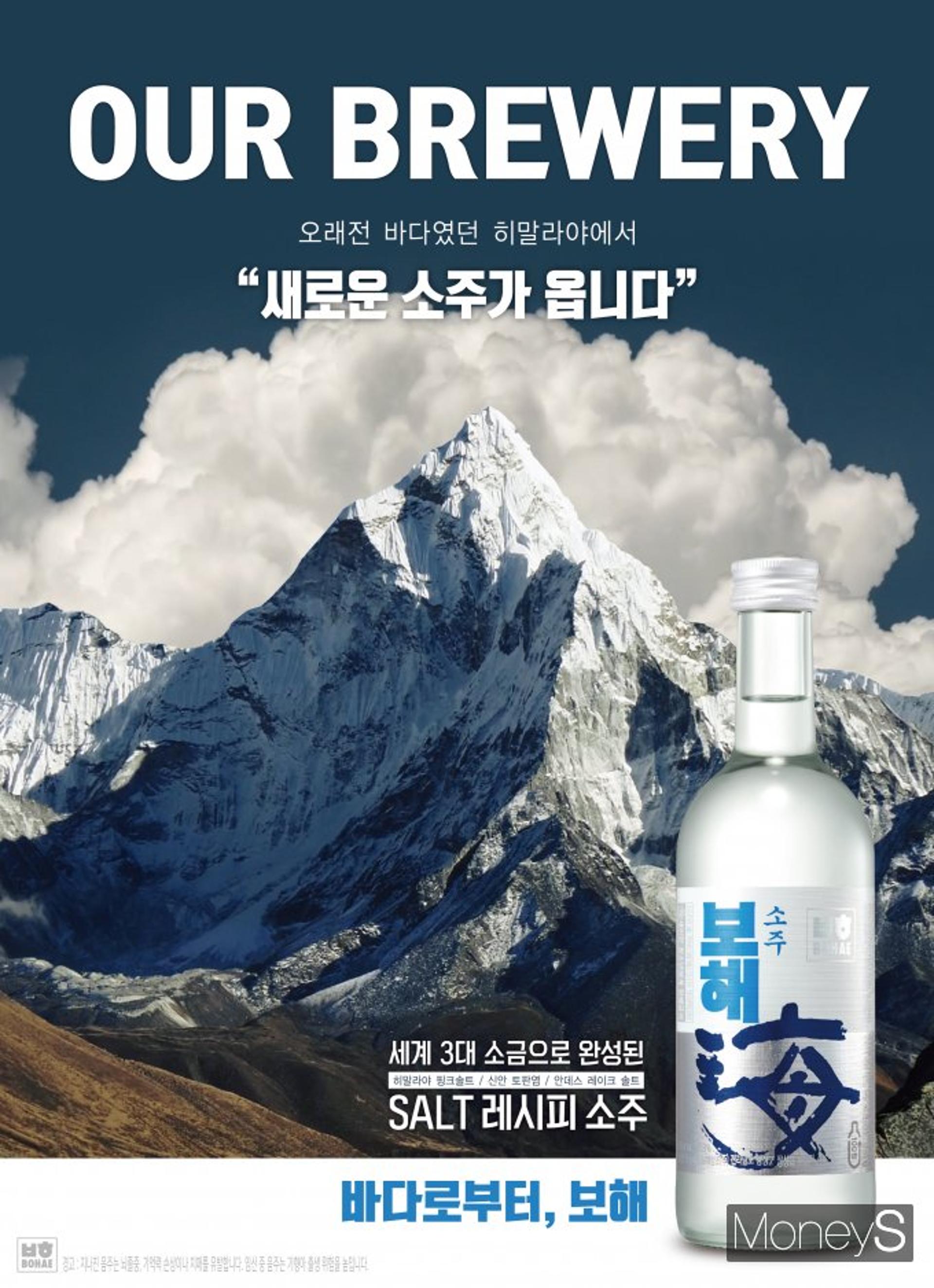 주류업계 '순한 소주' 경쟁 속 노포 입소문 마케팅 활발